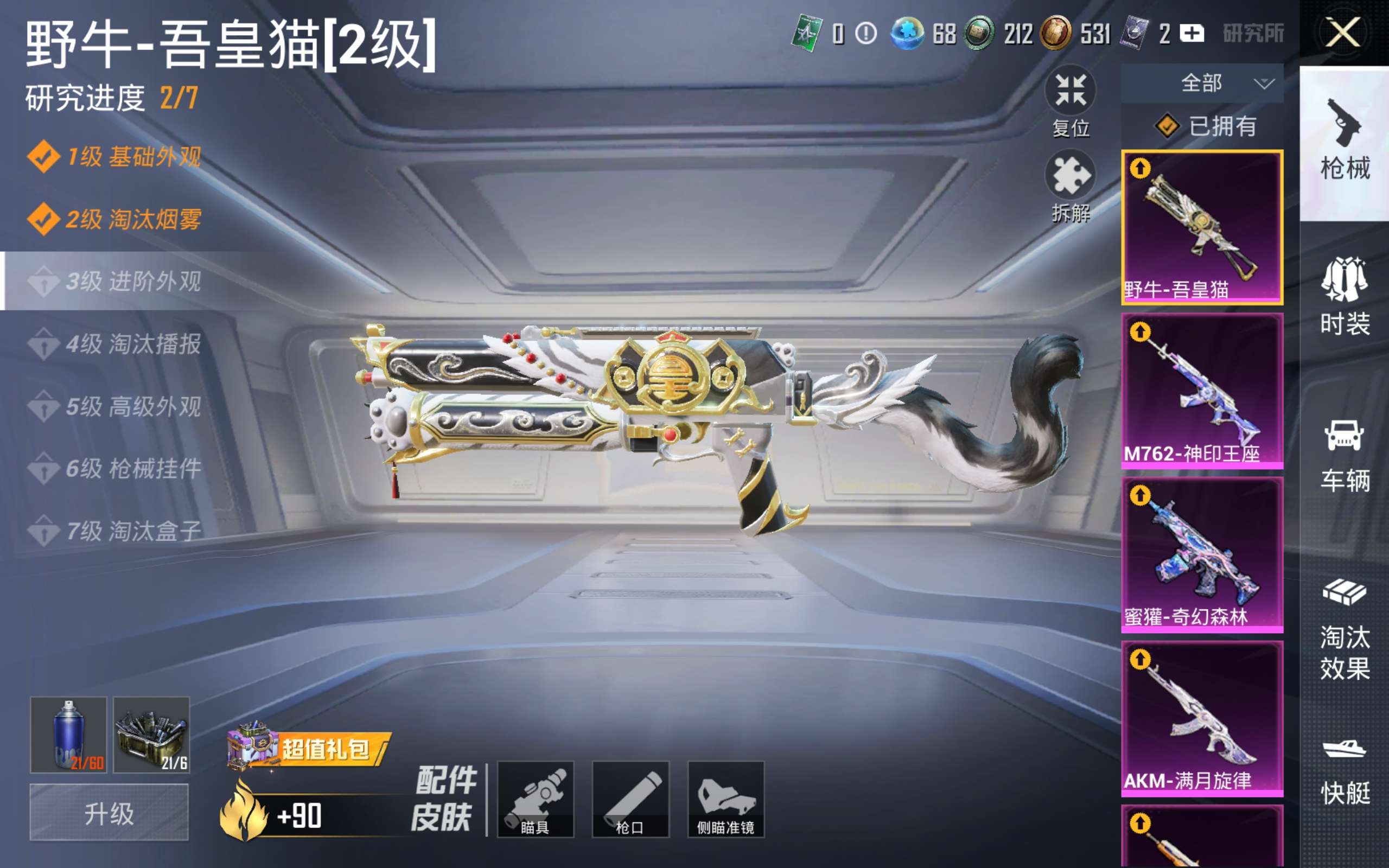 HPLX4294670和平精英账号详情图22