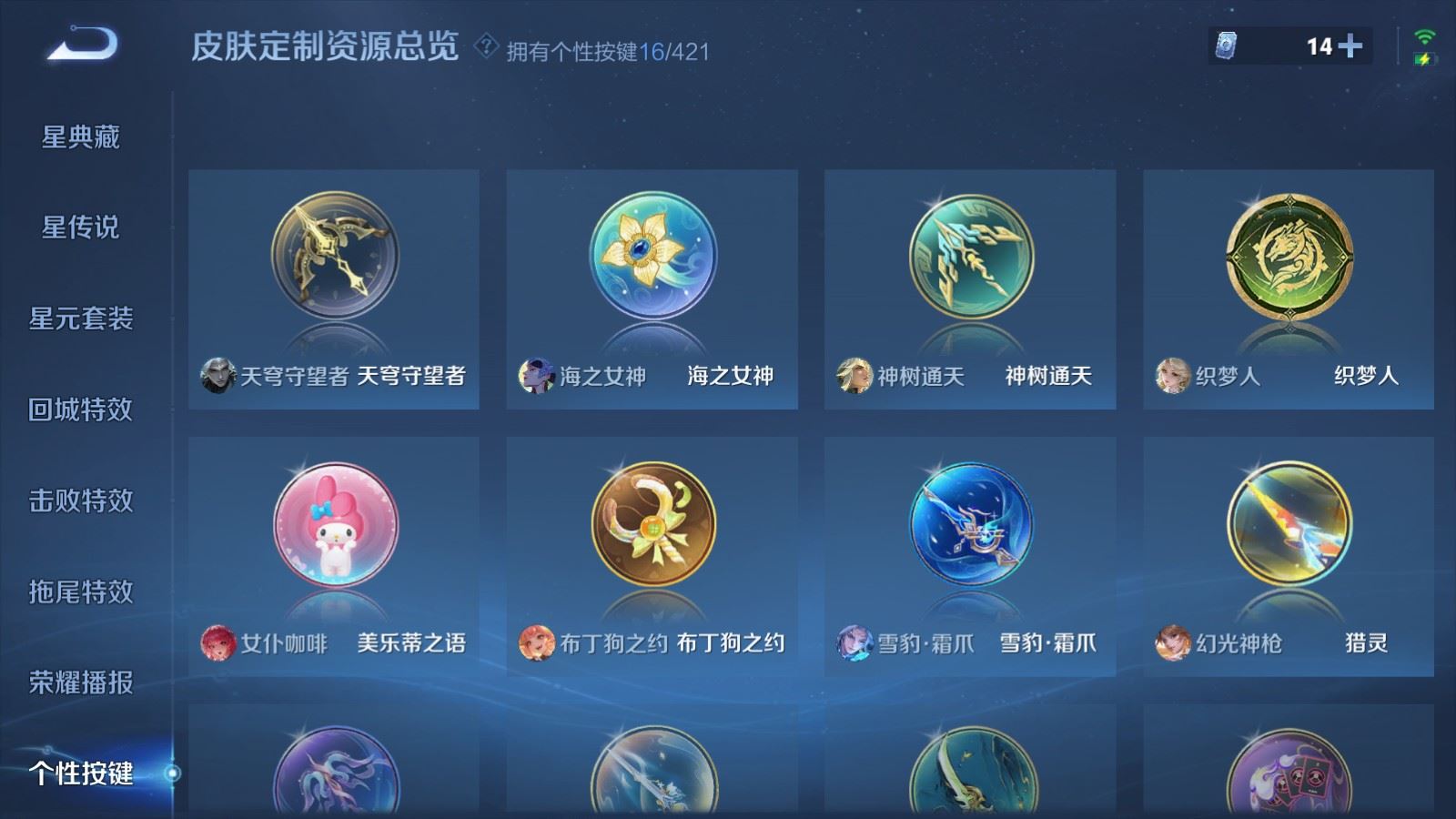 WZLX4507965王者荣耀账号详情图29