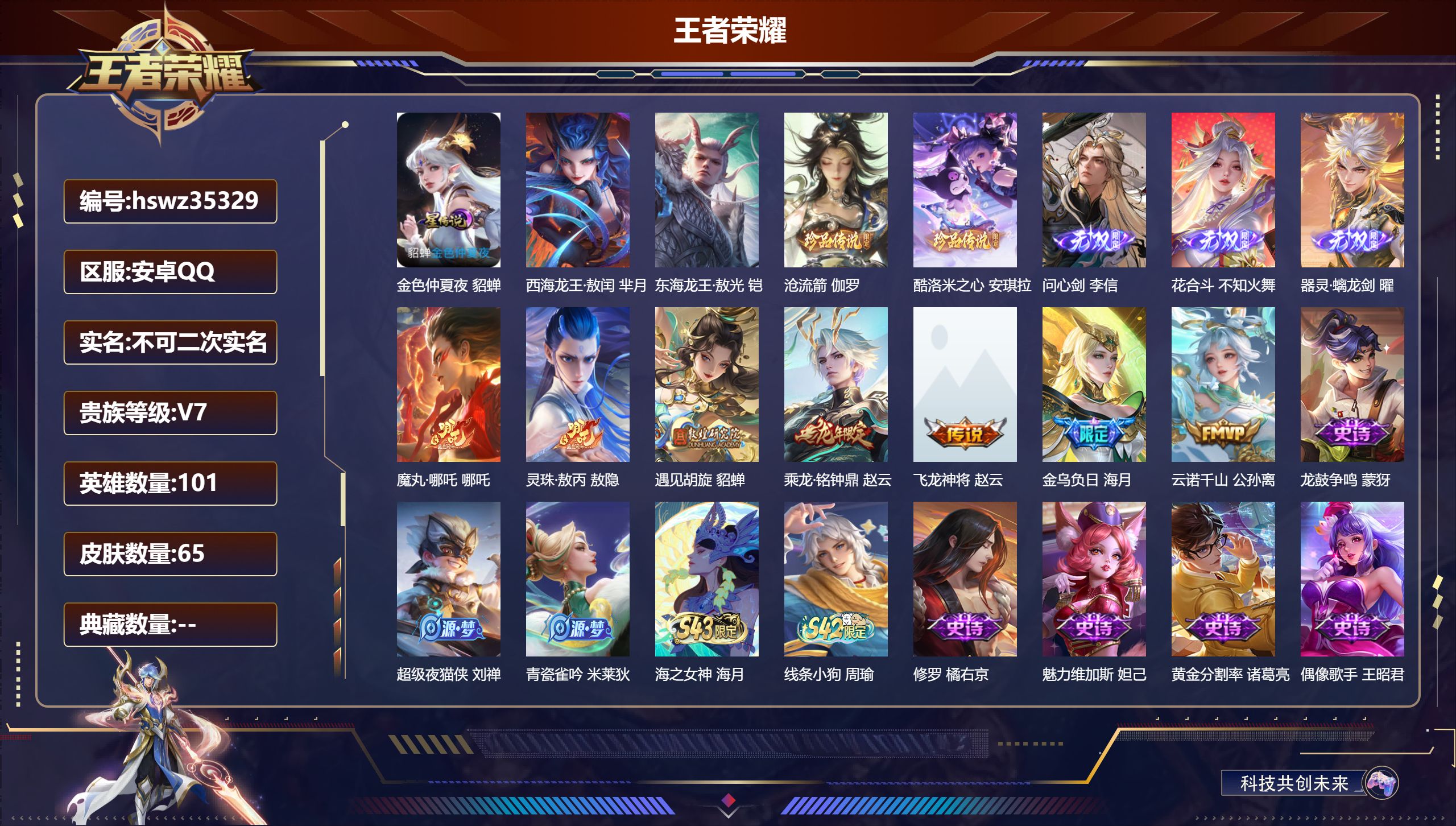 账号详情图片