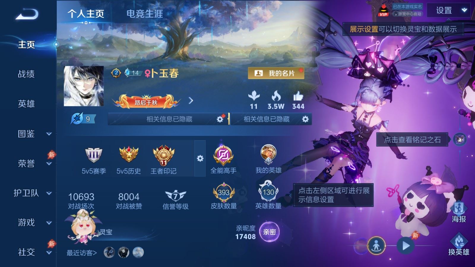 WZLX4508138王者荣耀账号详情图1 WZLX4508138王者荣耀账号详情图1