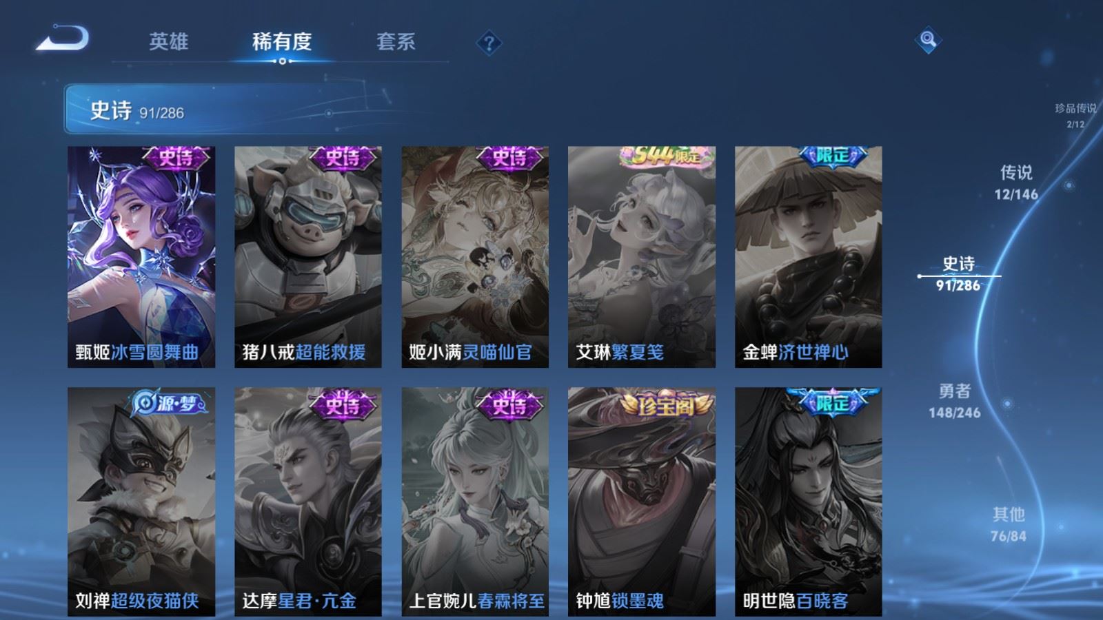 WZLX4507573王者荣耀账号详情图20 WZLX4507573王者荣耀账号详情图20