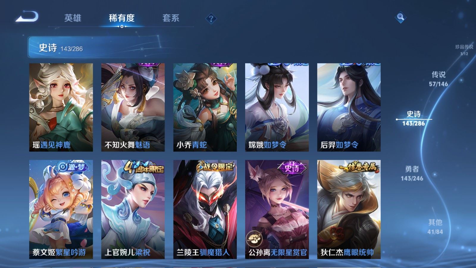 WZLX4508138王者荣耀账号详情图25 WZLX4508138王者荣耀账号详情图25