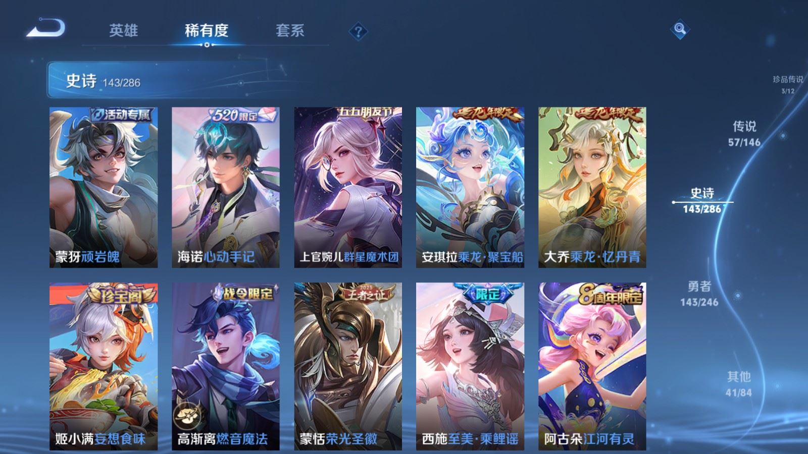 WZLX4508138王者荣耀账号详情图19 WZLX4508138王者荣耀账号详情图19