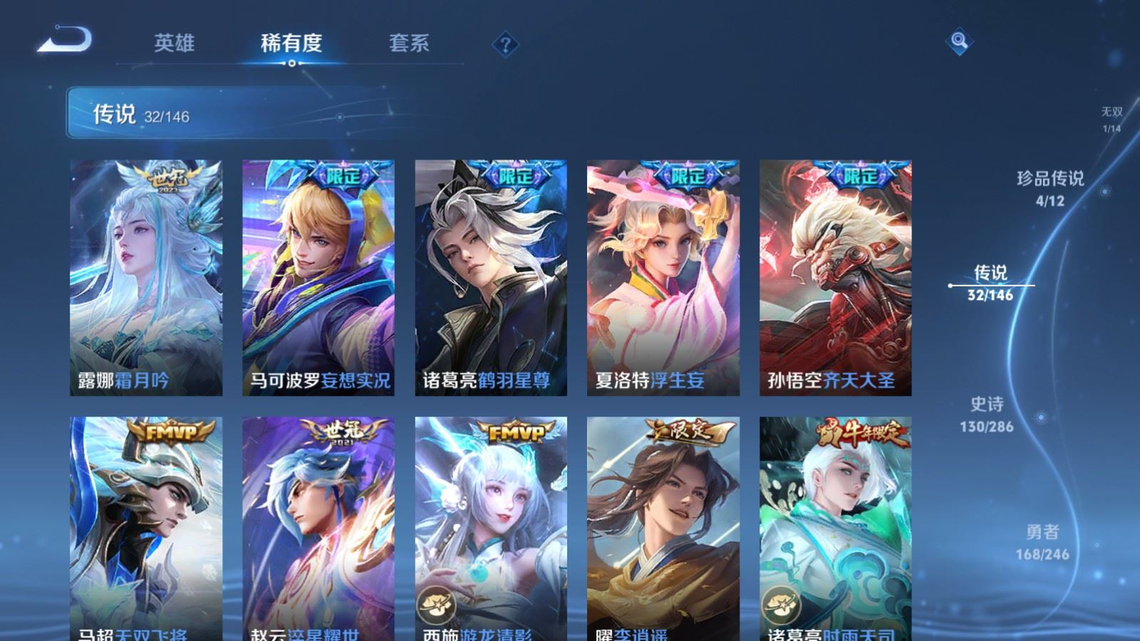 WZLX4507965王者荣耀账号详情图11