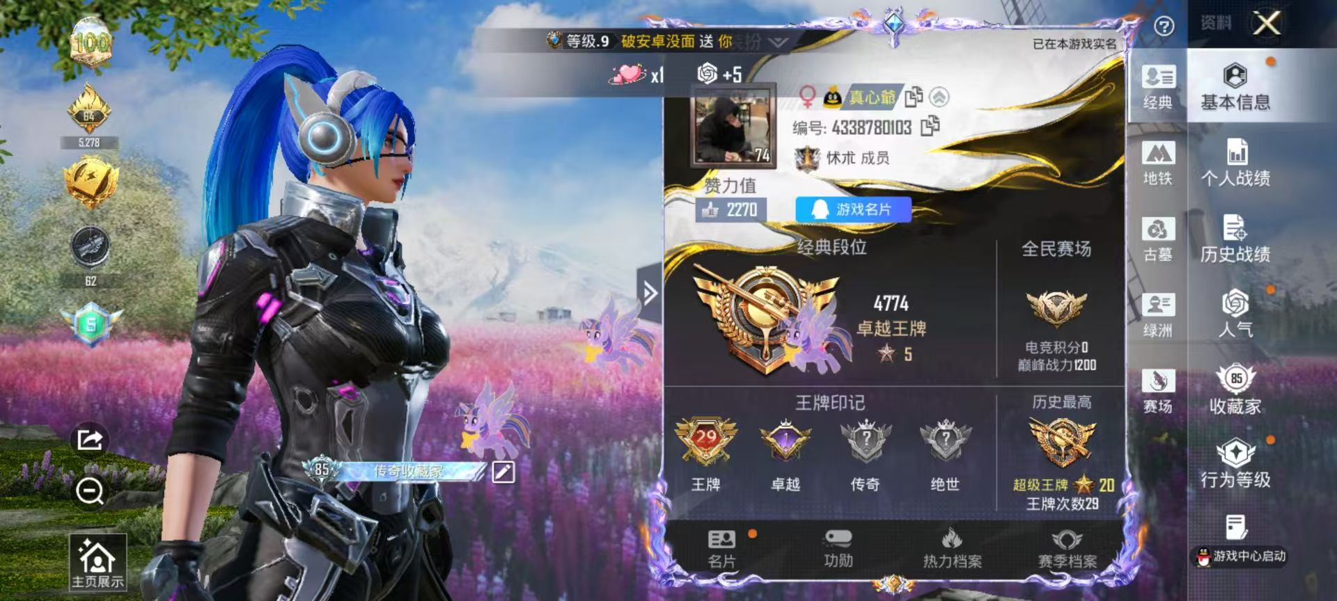 账号详情图片