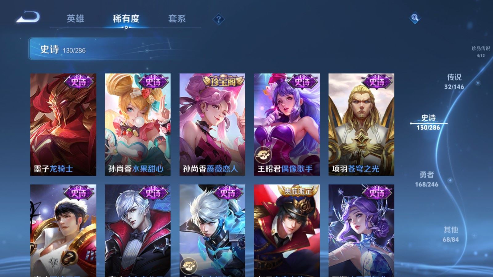WZLX4507965王者荣耀账号详情图26