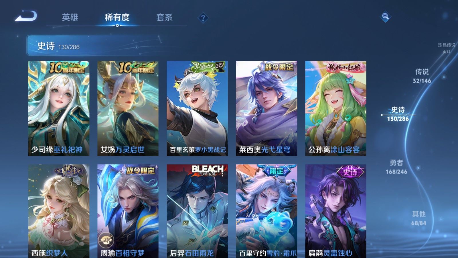 WZLX4507965王者荣耀账号详情图15