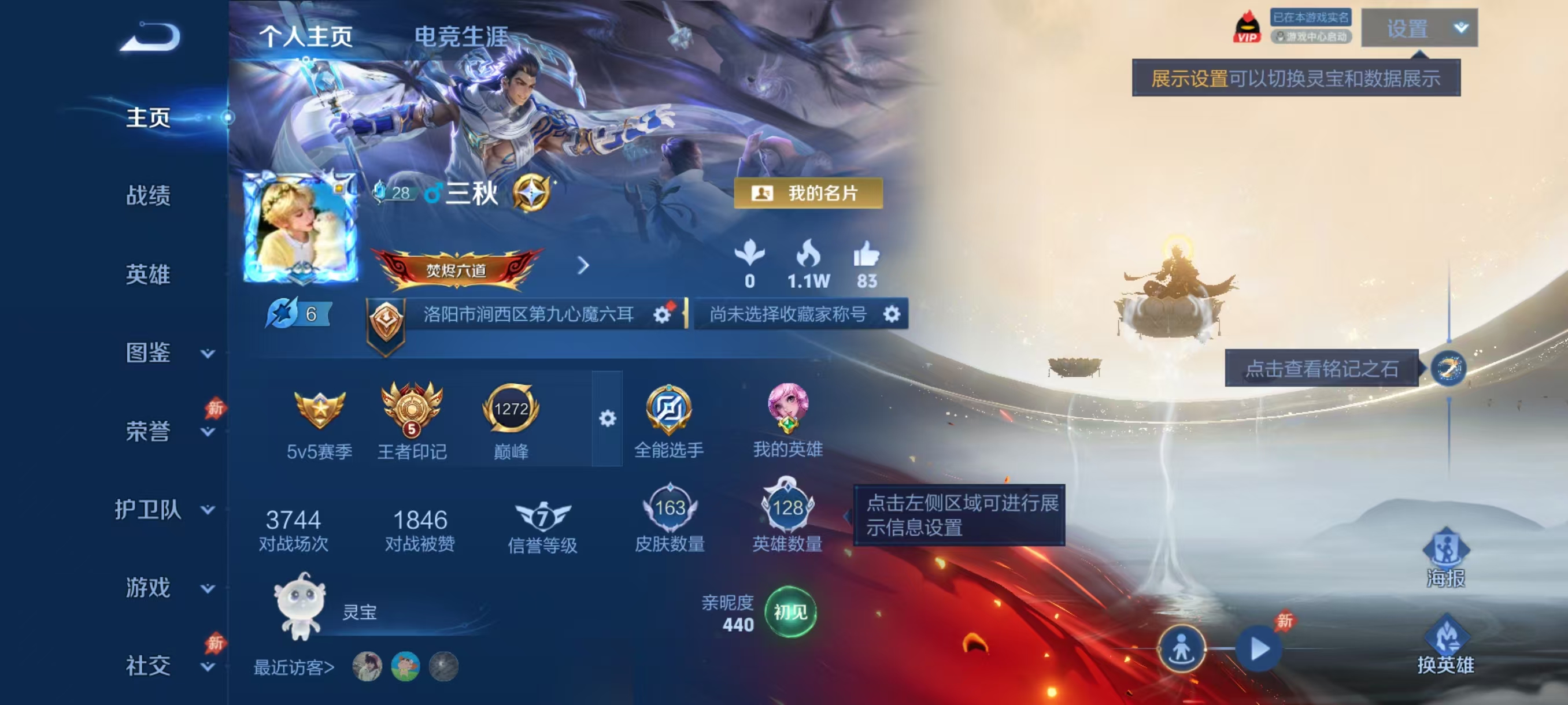 账号详情图片