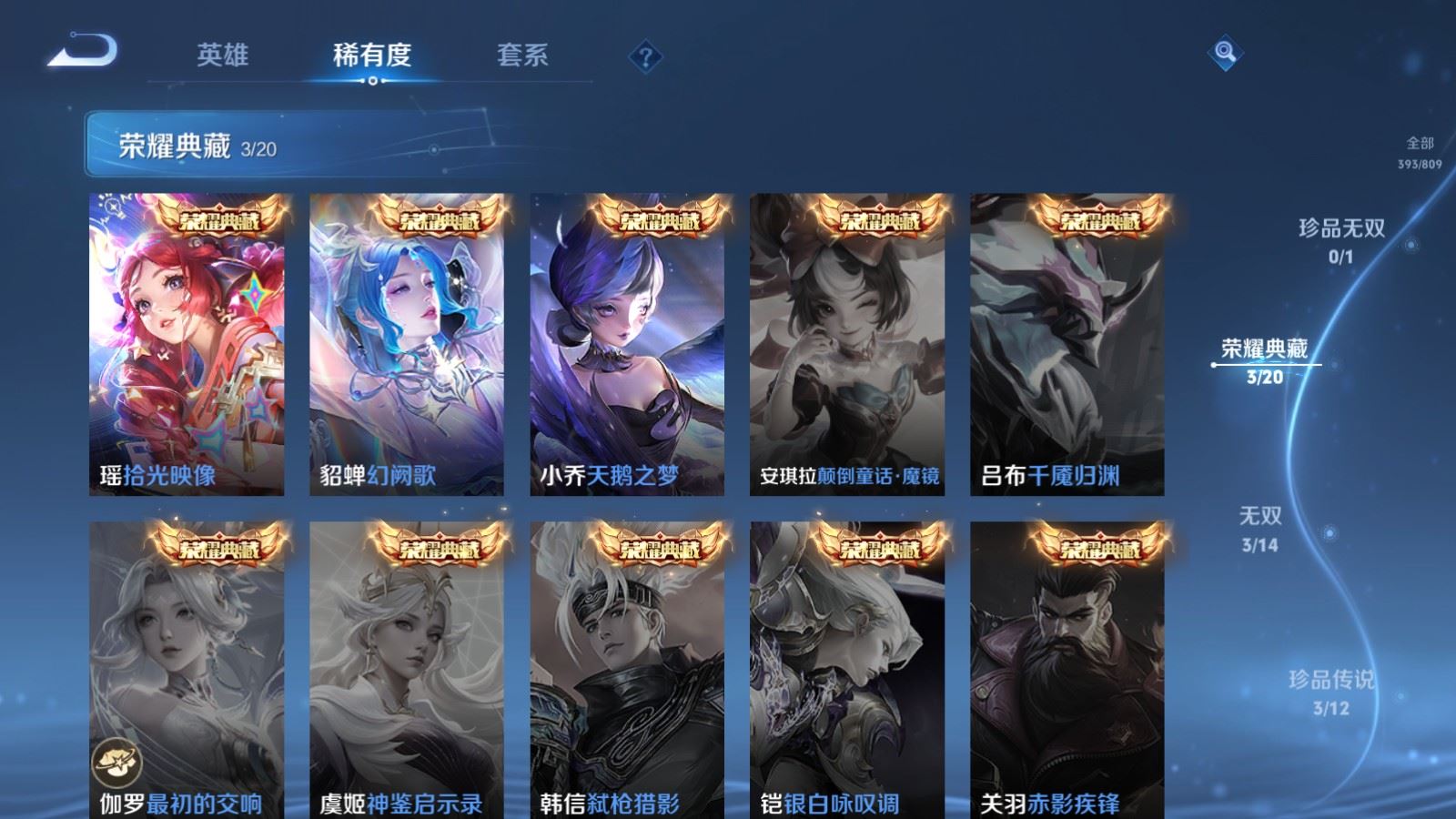 WZLX4508138王者荣耀账号详情图7 WZLX4508138王者荣耀账号详情图7
