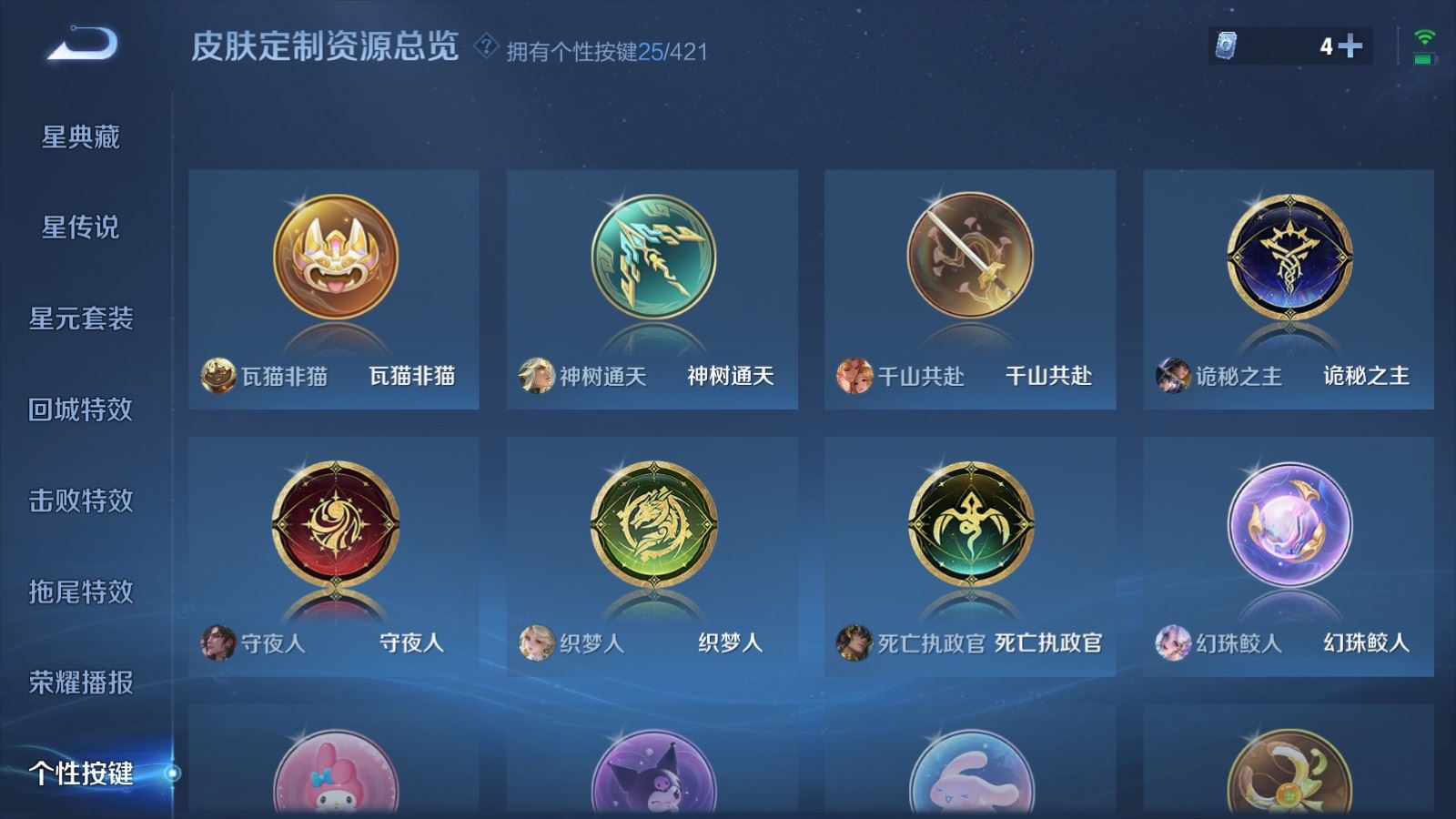 WZLX4508138王者荣耀账号详情图33 WZLX4508138王者荣耀账号详情图33