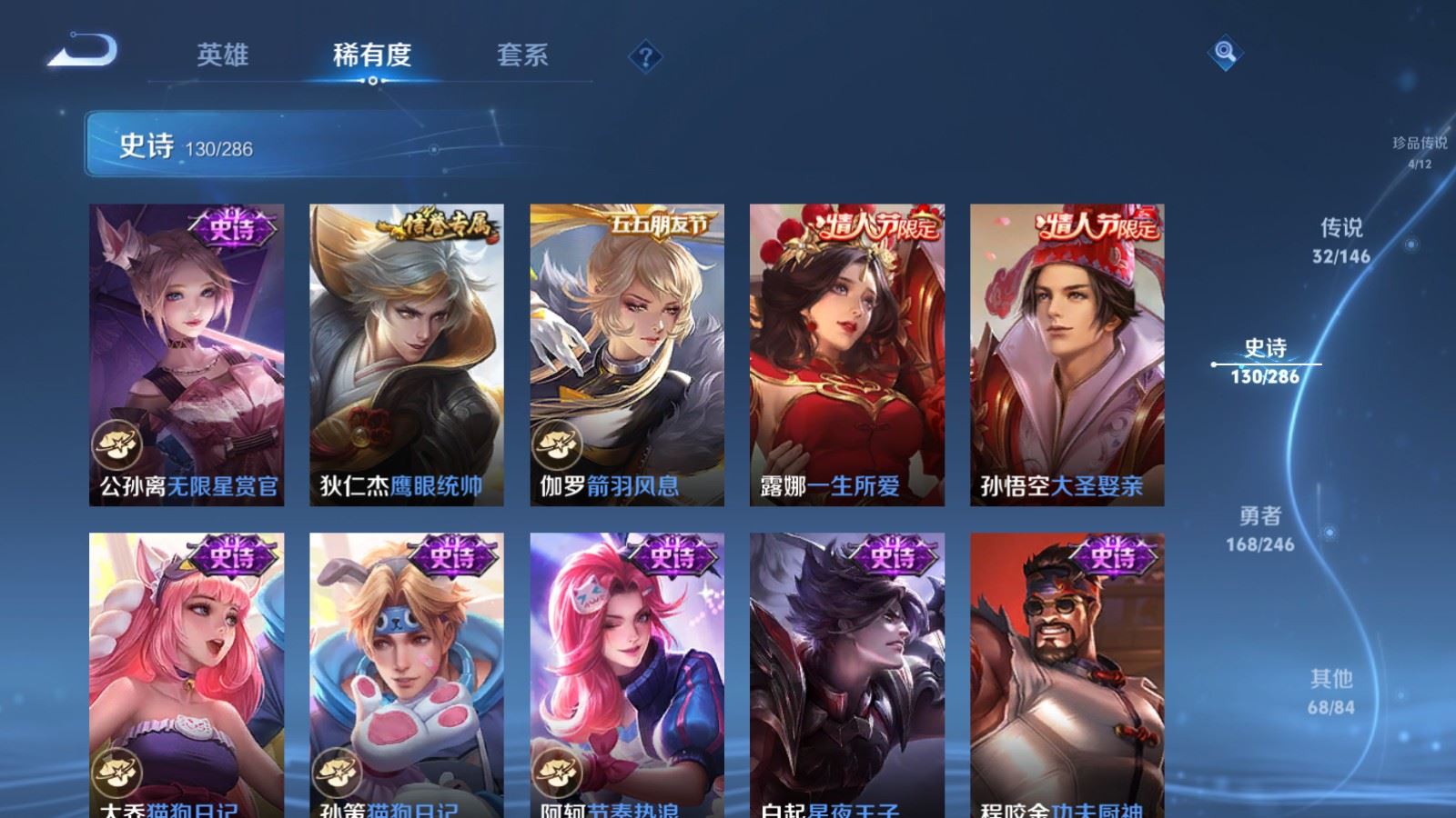 WZLX4507965王者荣耀账号详情图22