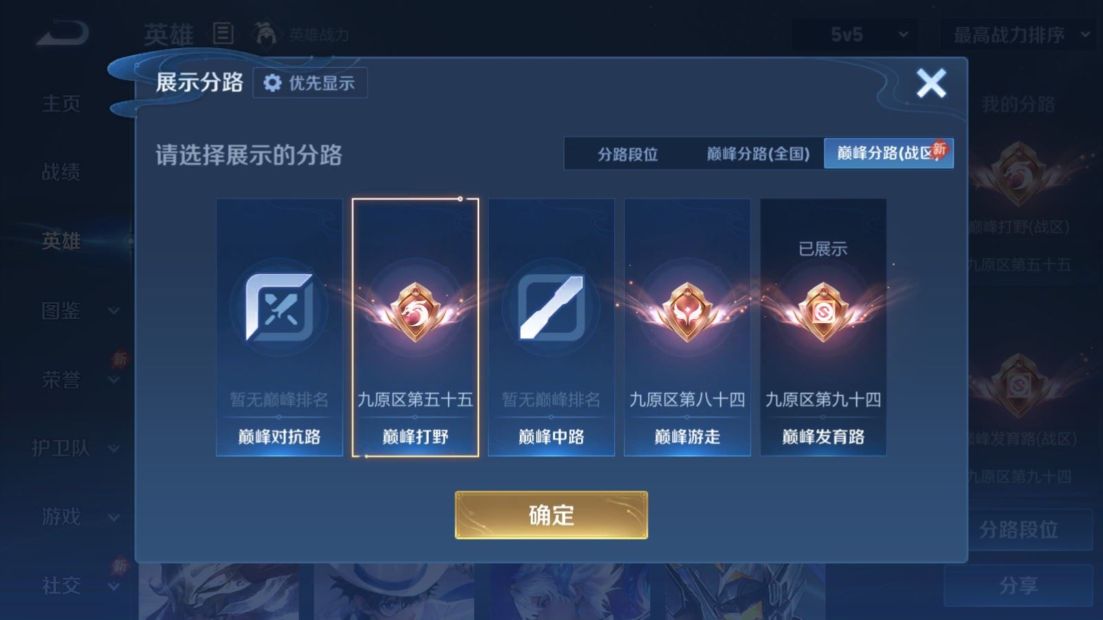 WZLX4507965王者荣耀账号详情图4