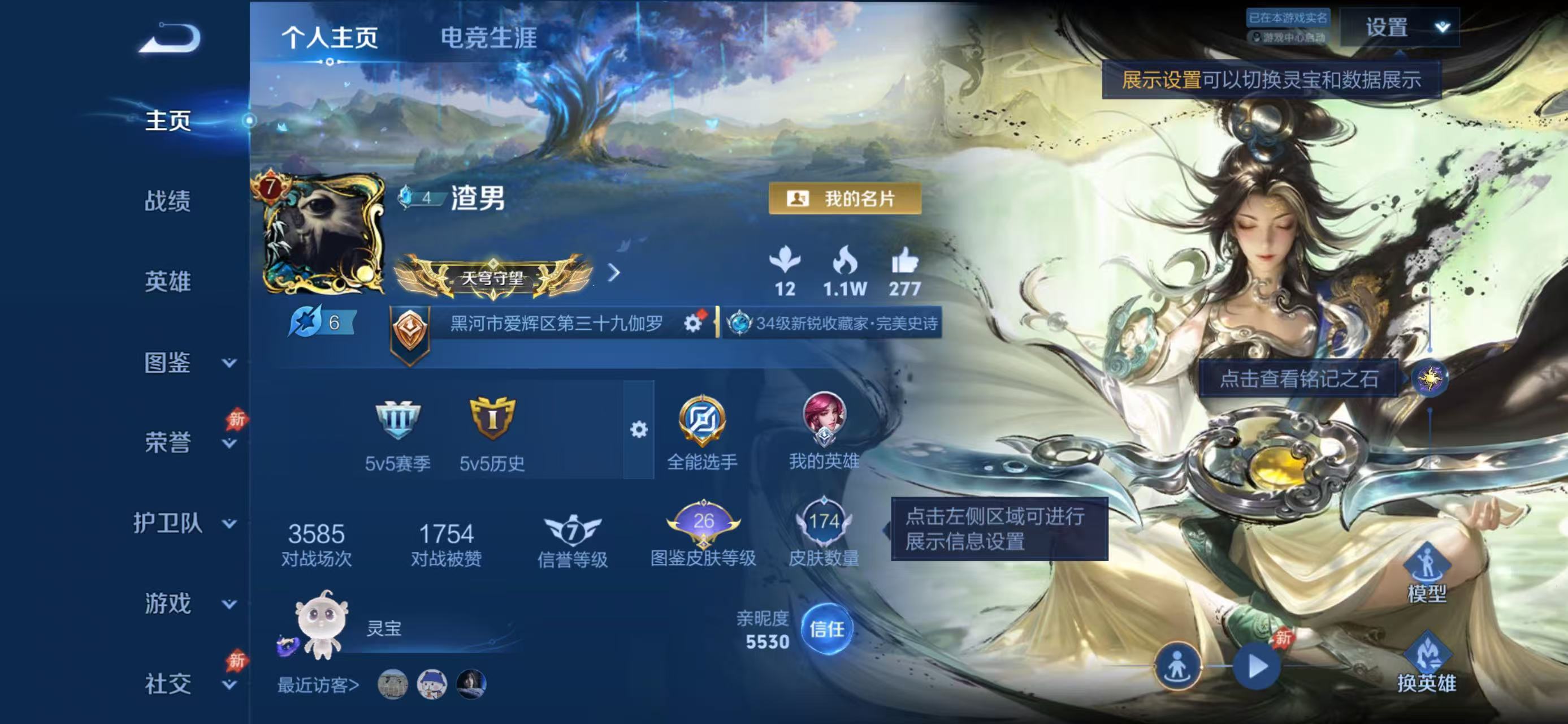 账号详情图片