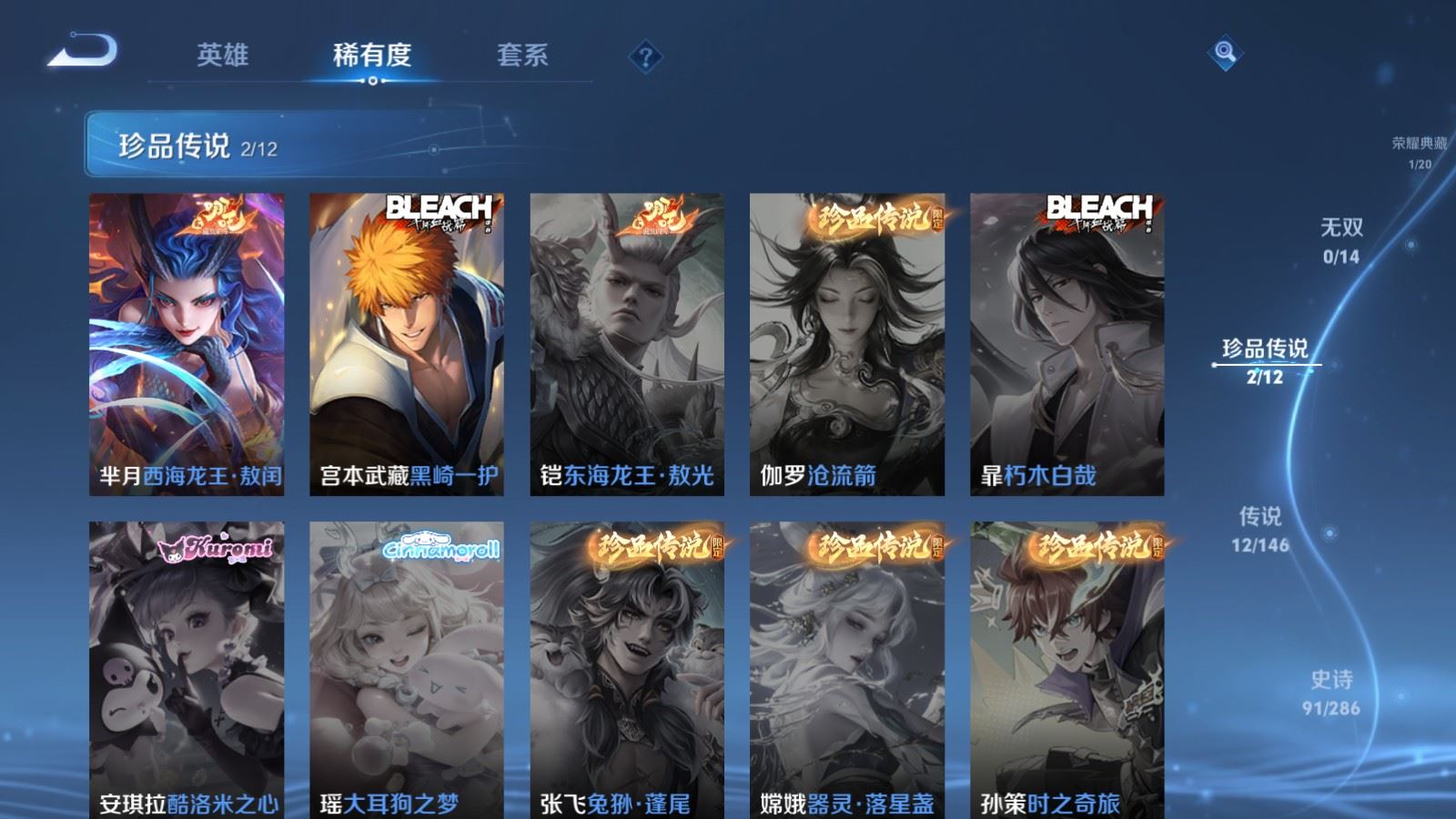 WZLX4507573王者荣耀账号详情图8 WZLX4507573王者荣耀账号详情图8