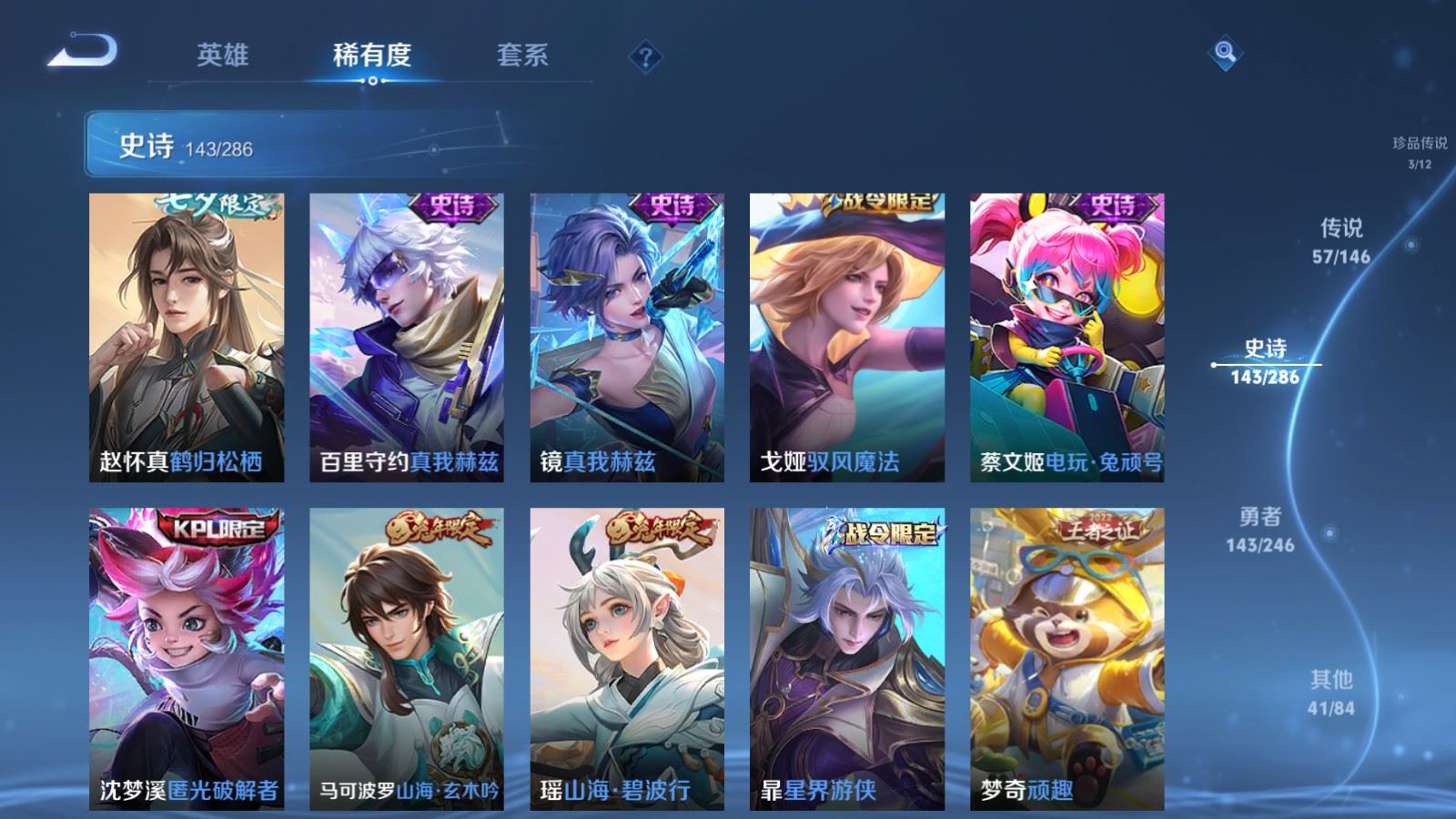 WZLX4508138王者荣耀账号详情图20 WZLX4508138王者荣耀账号详情图20