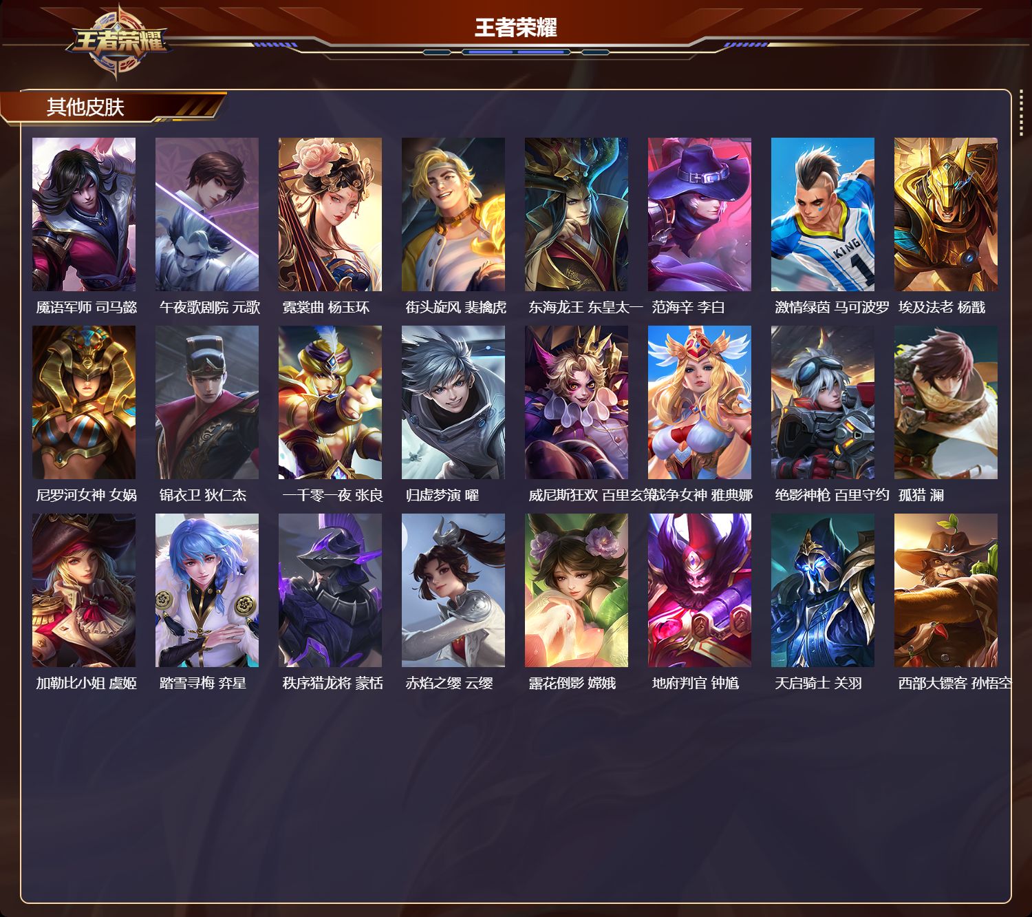 WZMK4474463王者荣耀账号详情图3 WZMK4474463王者荣耀账号详情图3