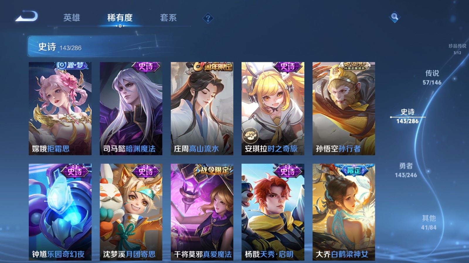 WZLX4508138王者荣耀账号详情图23 WZLX4508138王者荣耀账号详情图23