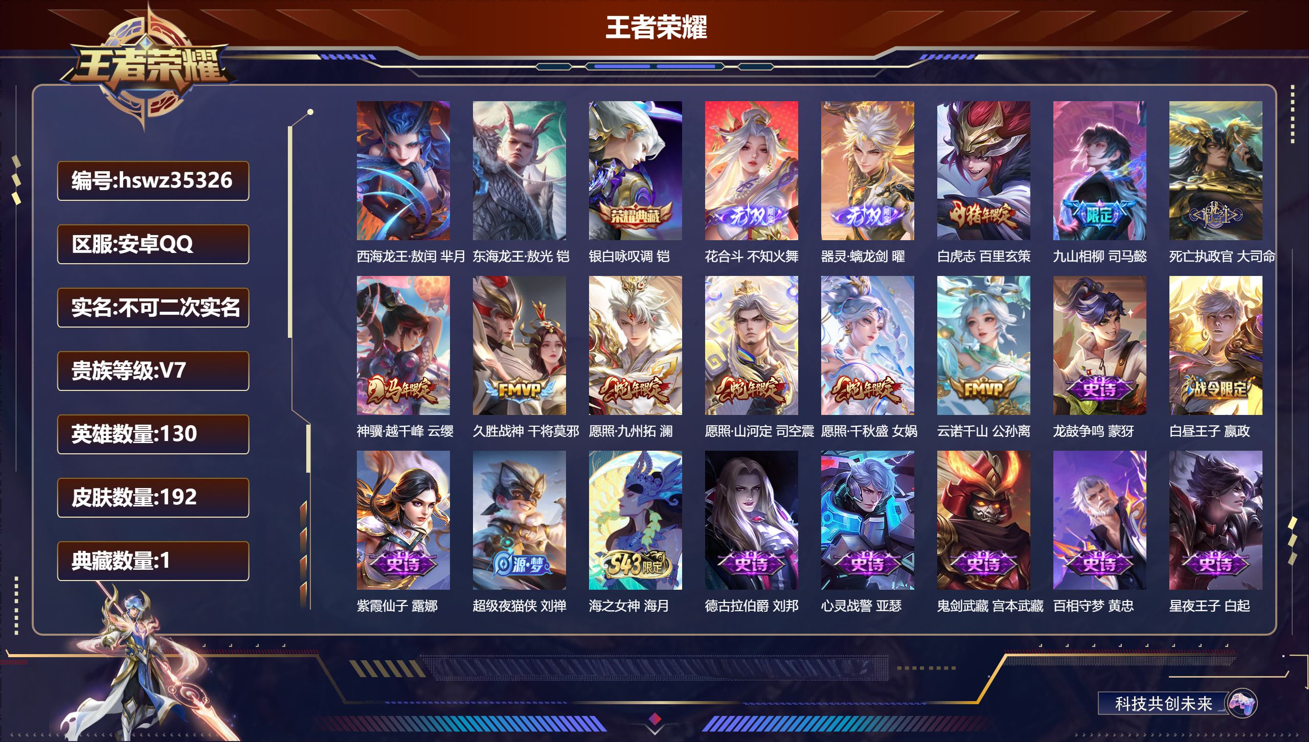 账号详情图片