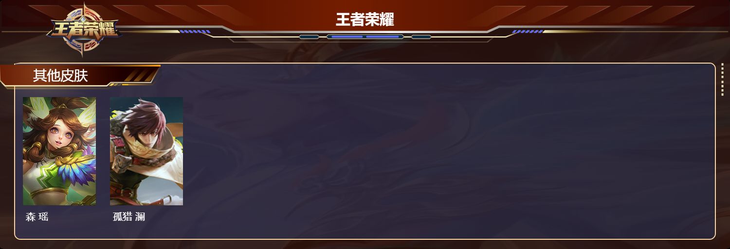 WZMK4474452王者荣耀账号详情图2 WZMK4474452王者荣耀账号详情图2