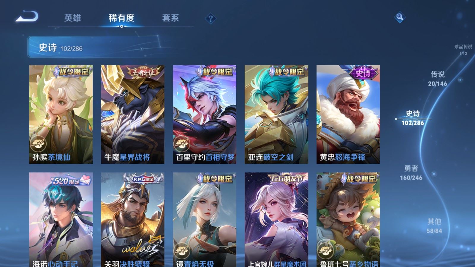 WZLX4507820王者荣耀账号详情图14 WZLX4507820王者荣耀账号详情图14