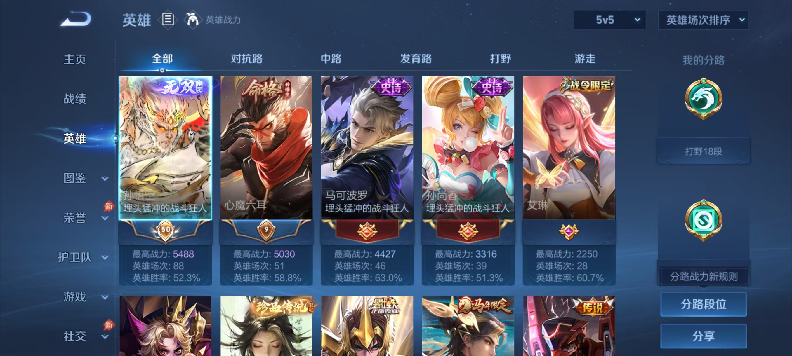 账号详情图片