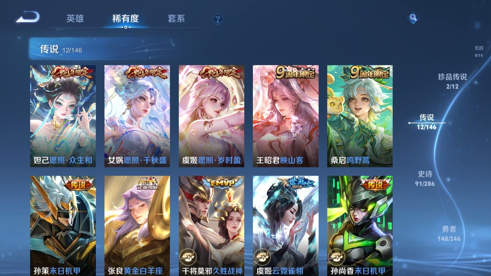 WZLX4507573王者荣耀账号详情图9 WZLX4507573王者荣耀账号详情图9