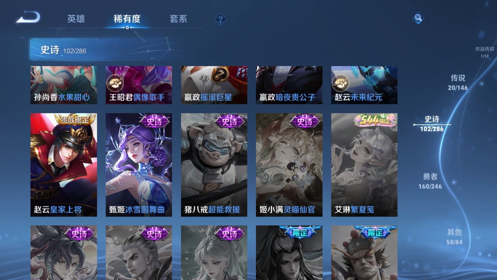 WZLX4507820王者荣耀账号详情图22 WZLX4507820王者荣耀账号详情图22