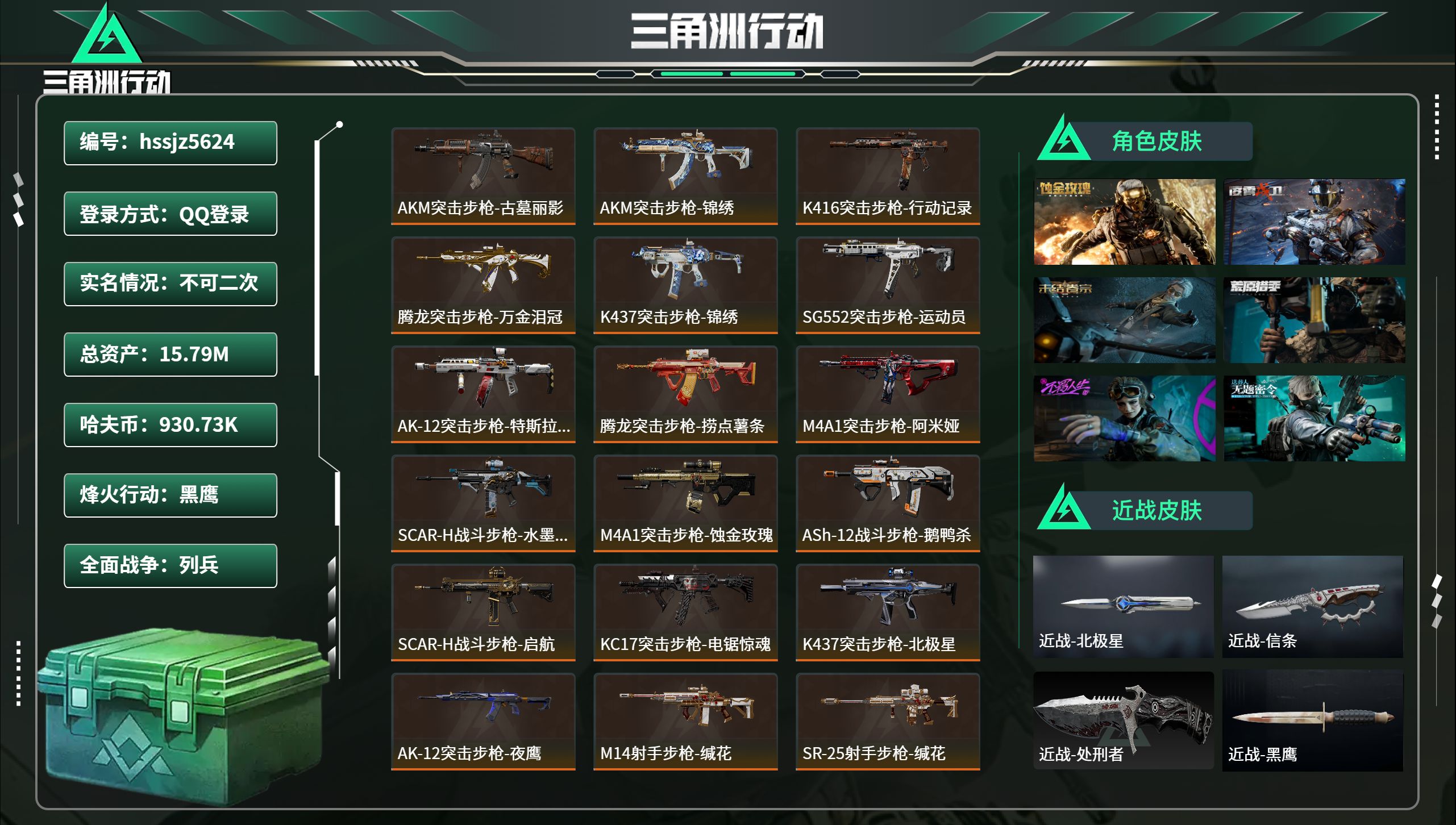 账号详情图片