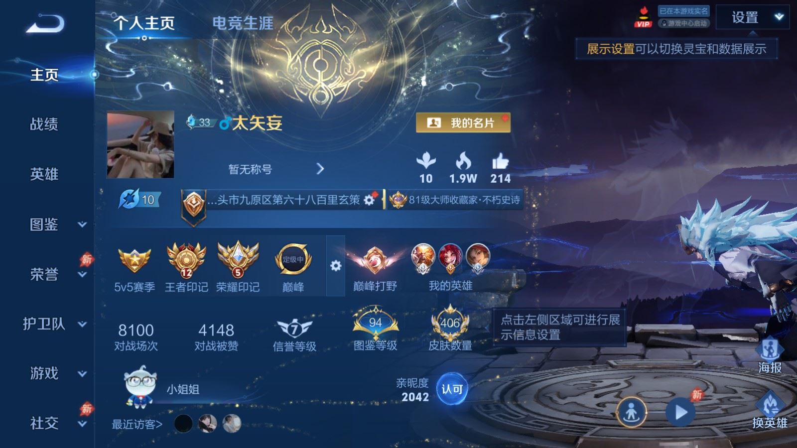 WZLX4507965王者荣耀账号详情图1