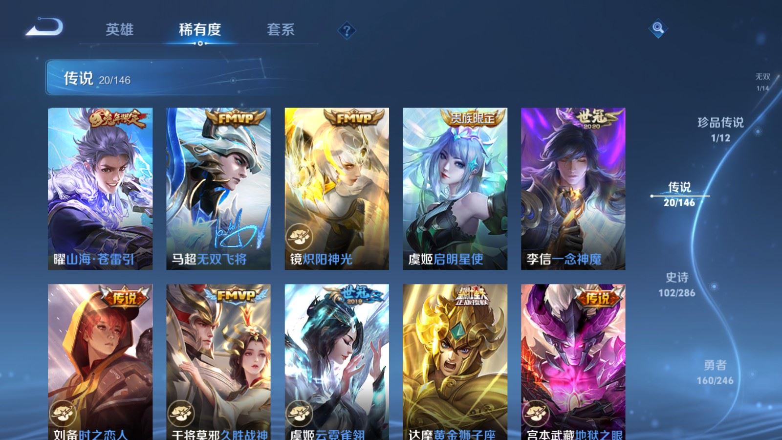 WZLX4507820王者荣耀账号详情图11 WZLX4507820王者荣耀账号详情图11