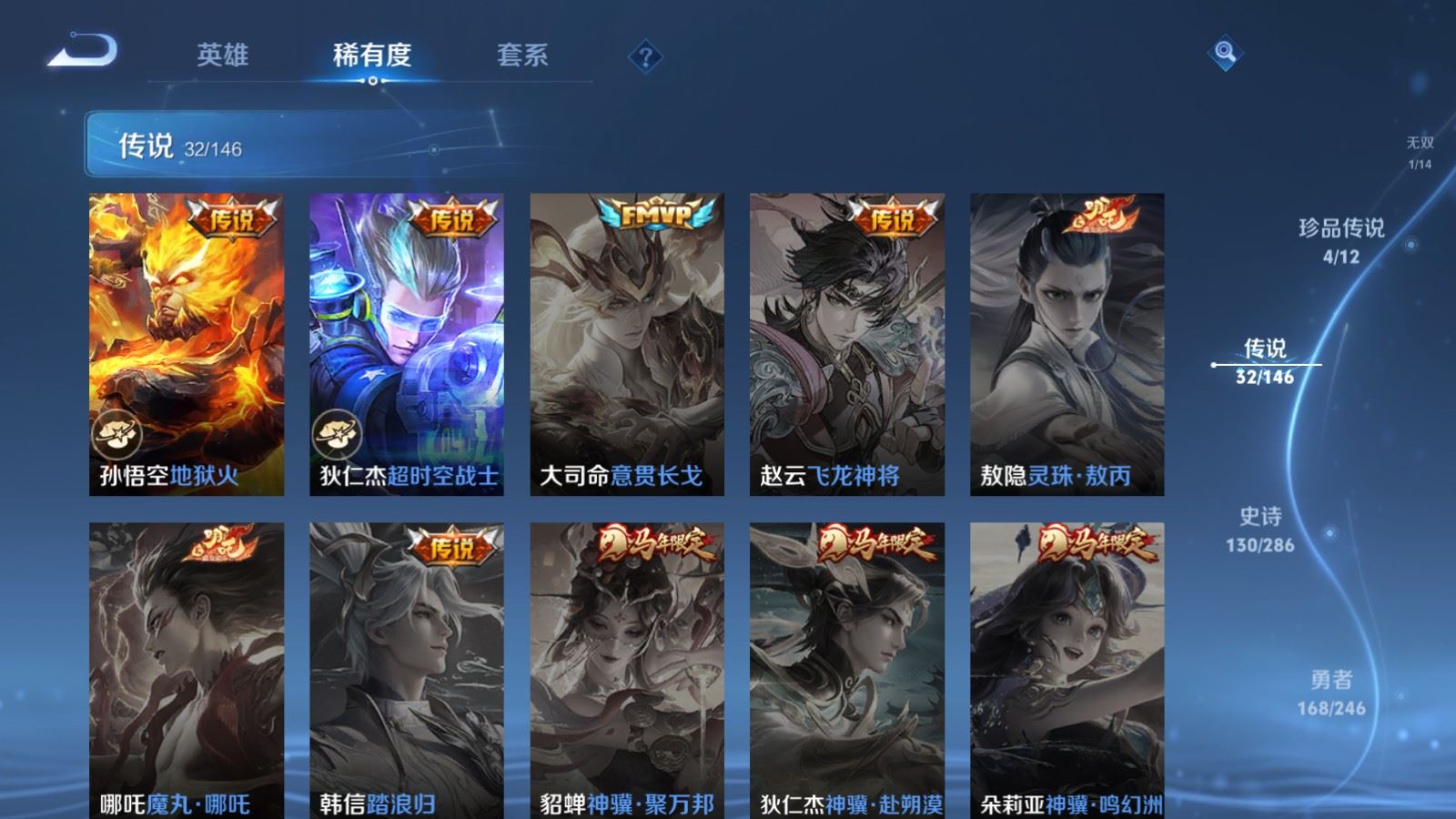 WZLX4507965王者荣耀账号详情图13