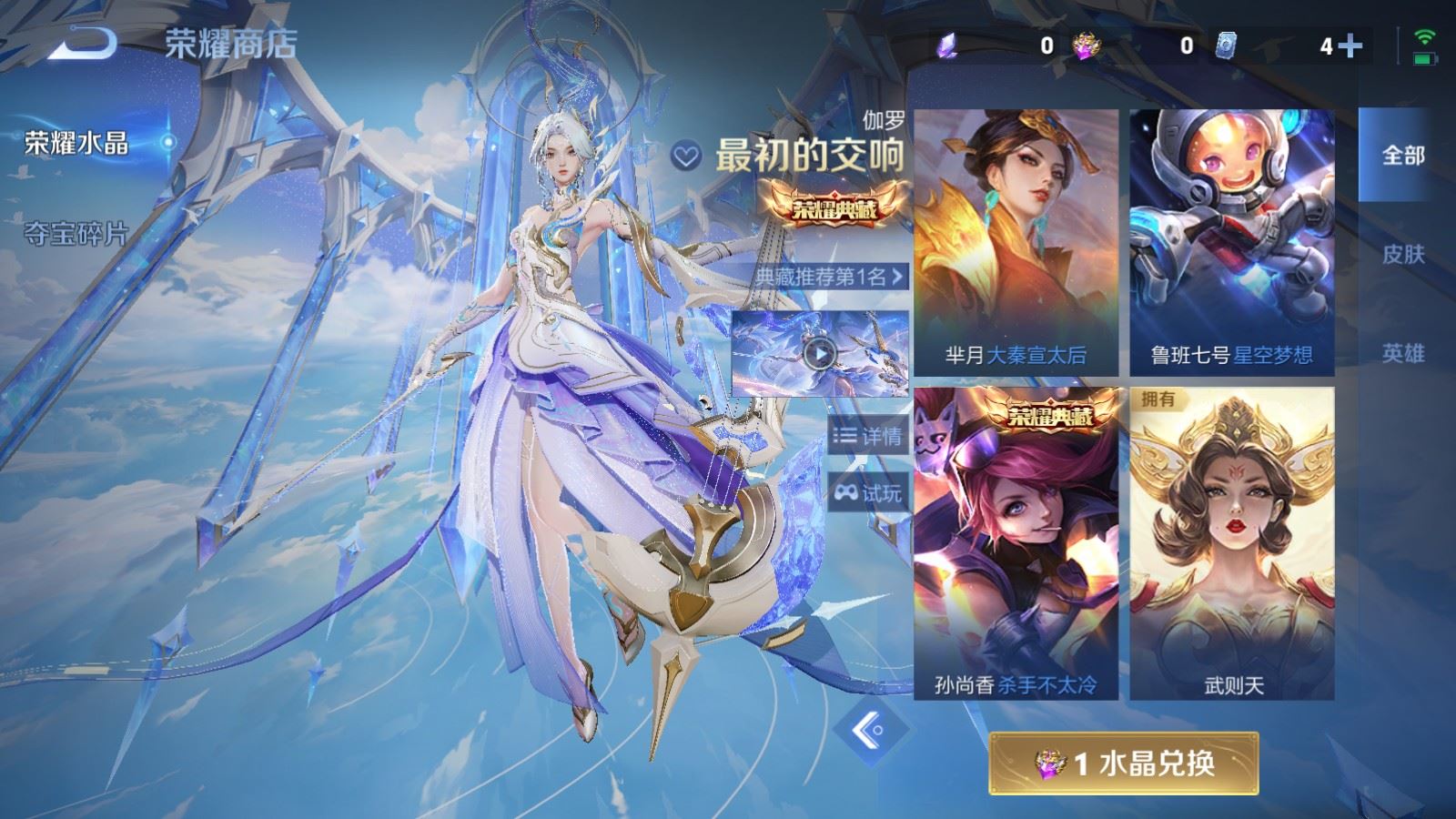 WZLX4508138王者荣耀账号详情图37 WZLX4508138王者荣耀账号详情图37