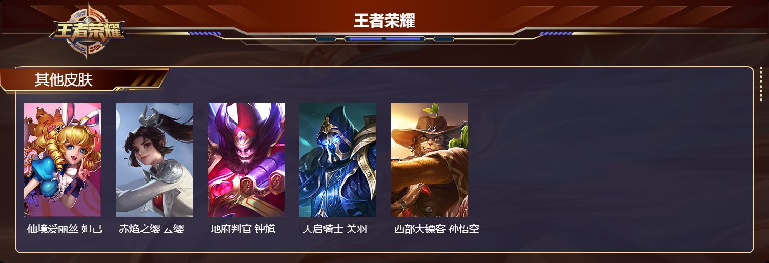 WZMK4474996王者荣耀账号详情图3 WZMK4474996王者荣耀账号详情图3