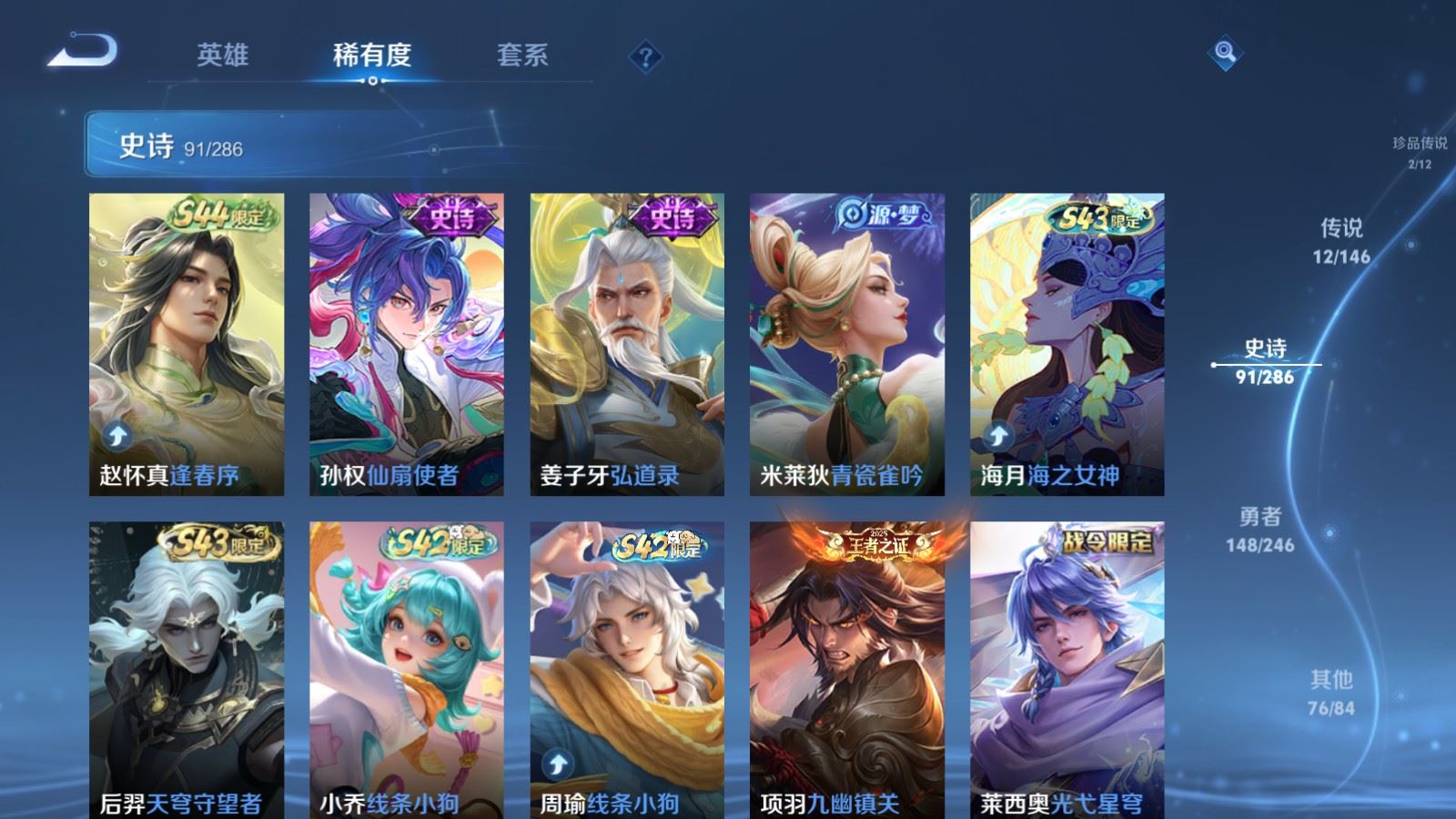 WZLX4507573王者荣耀账号详情图11 WZLX4507573王者荣耀账号详情图11