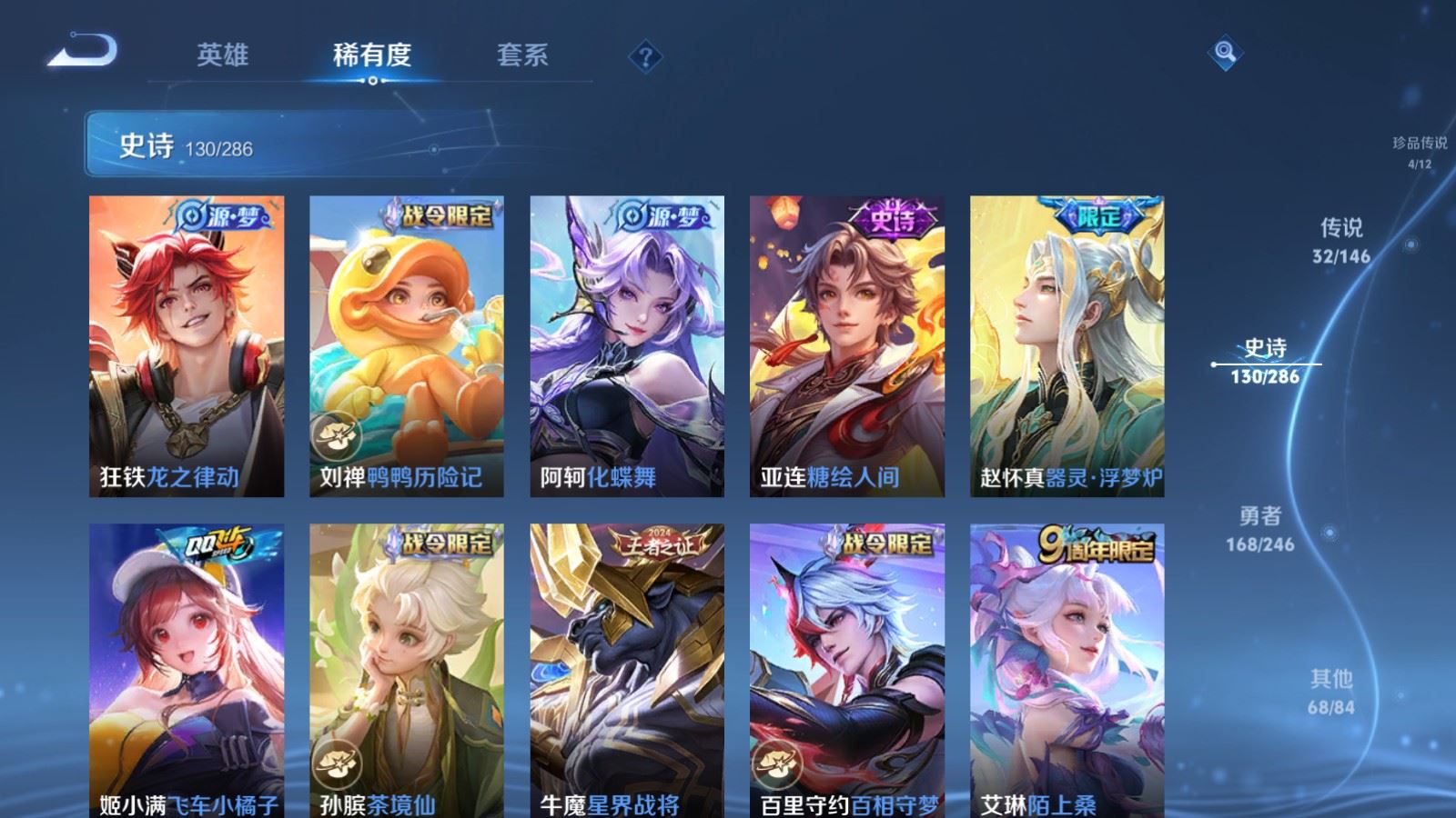 WZLX4507965王者荣耀账号详情图16