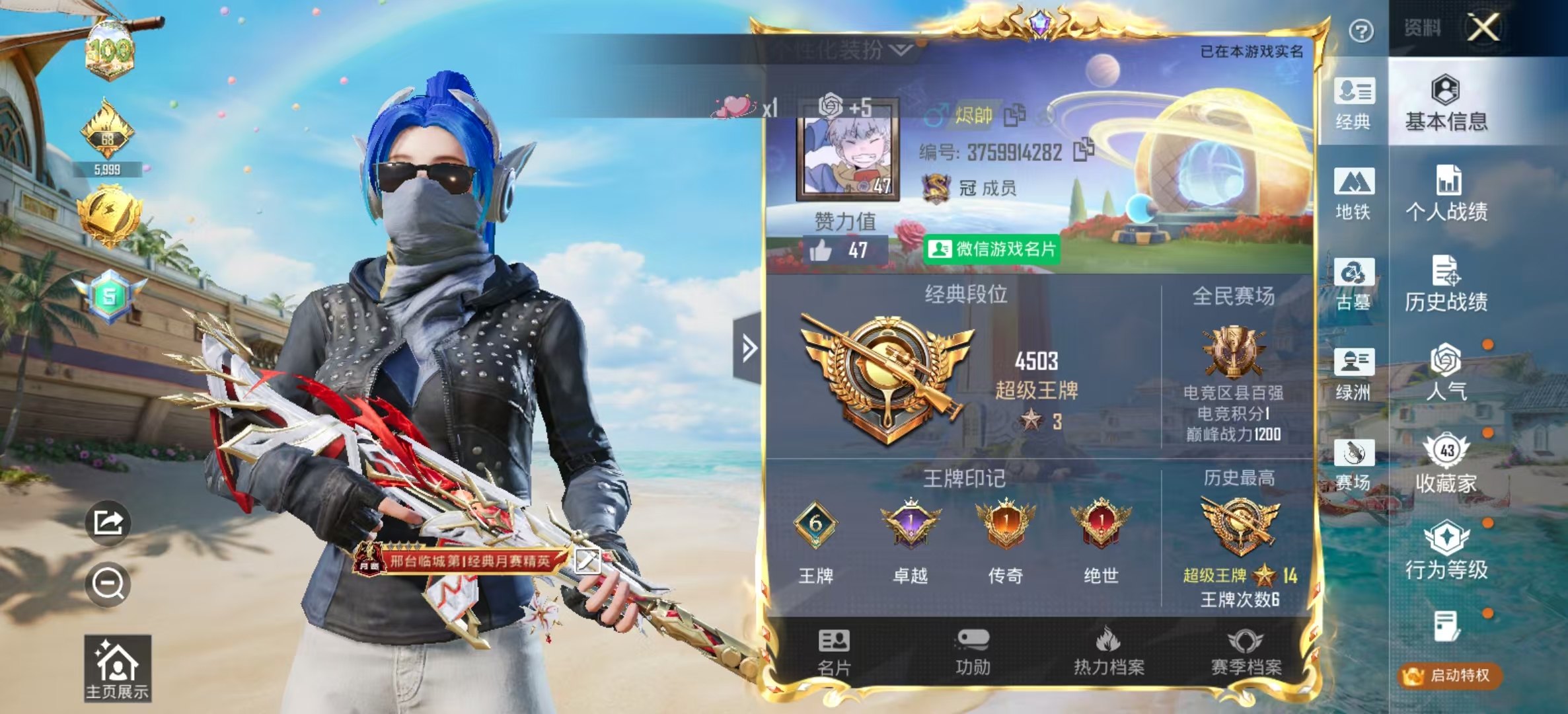 账号详情图片