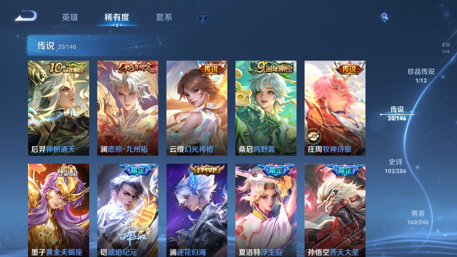 WZLX4507820王者荣耀账号详情图10 WZLX4507820王者荣耀账号详情图10