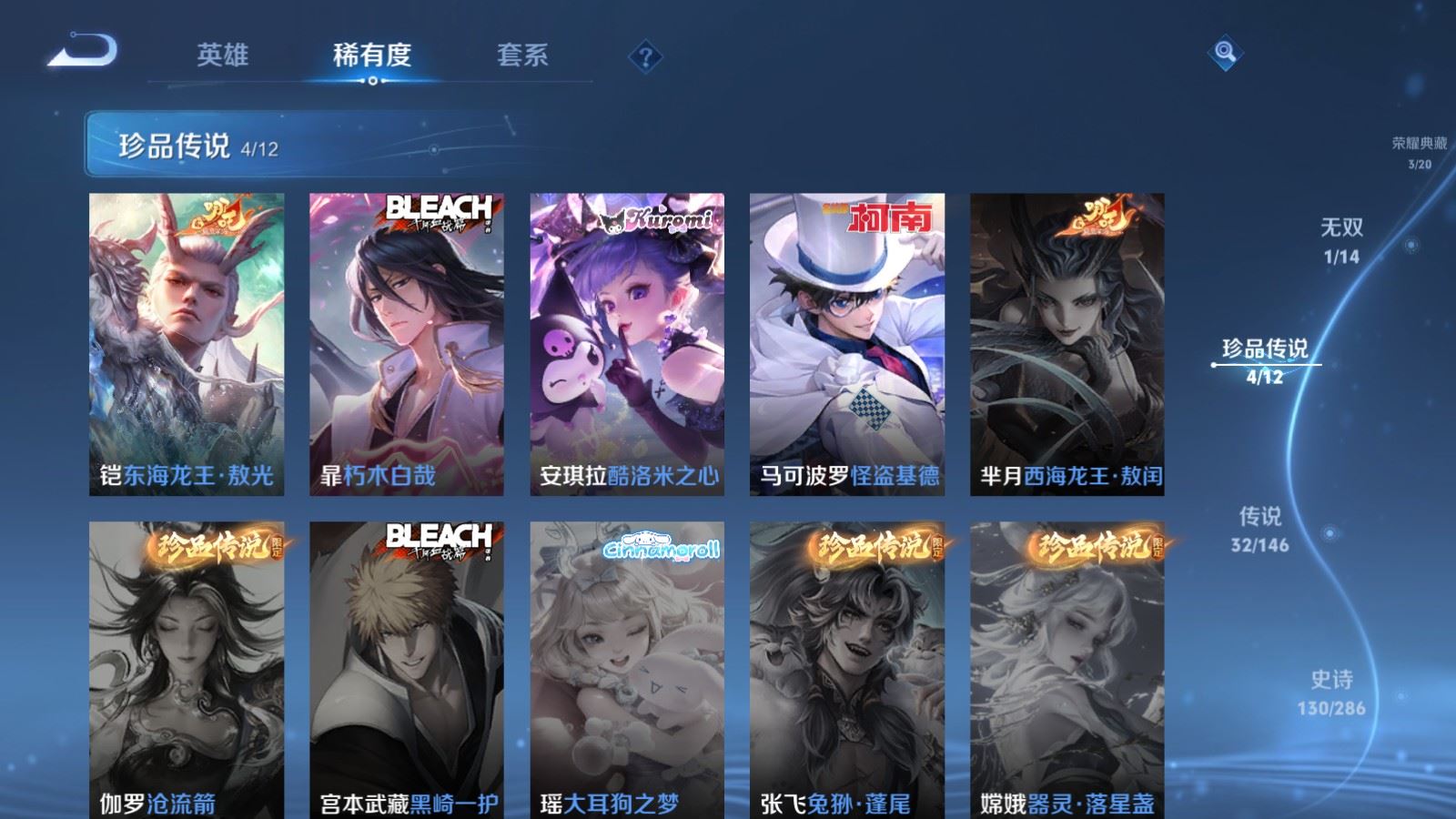 WZLX4507965王者荣耀账号详情图9