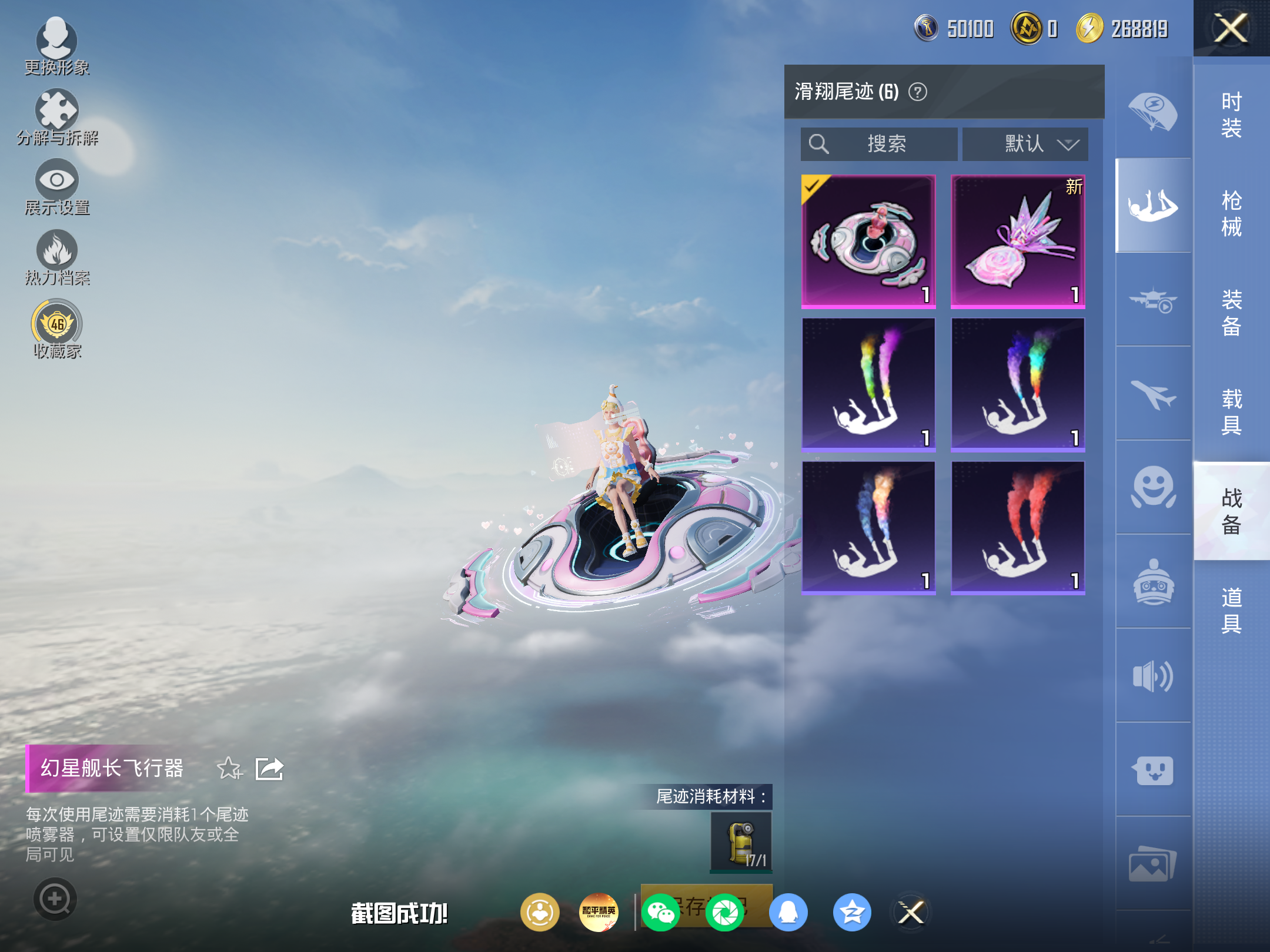 HPLX4294652和平精英账号详情图16