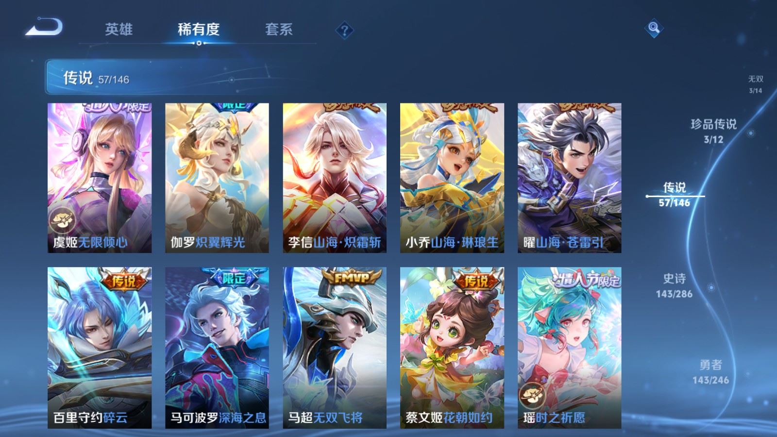 WZLX4508138王者荣耀账号详情图13 WZLX4508138王者荣耀账号详情图13