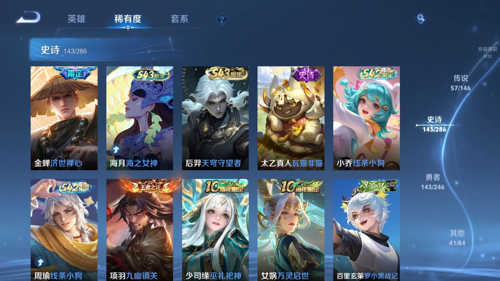 WZLX4508138王者荣耀账号详情图16 WZLX4508138王者荣耀账号详情图16