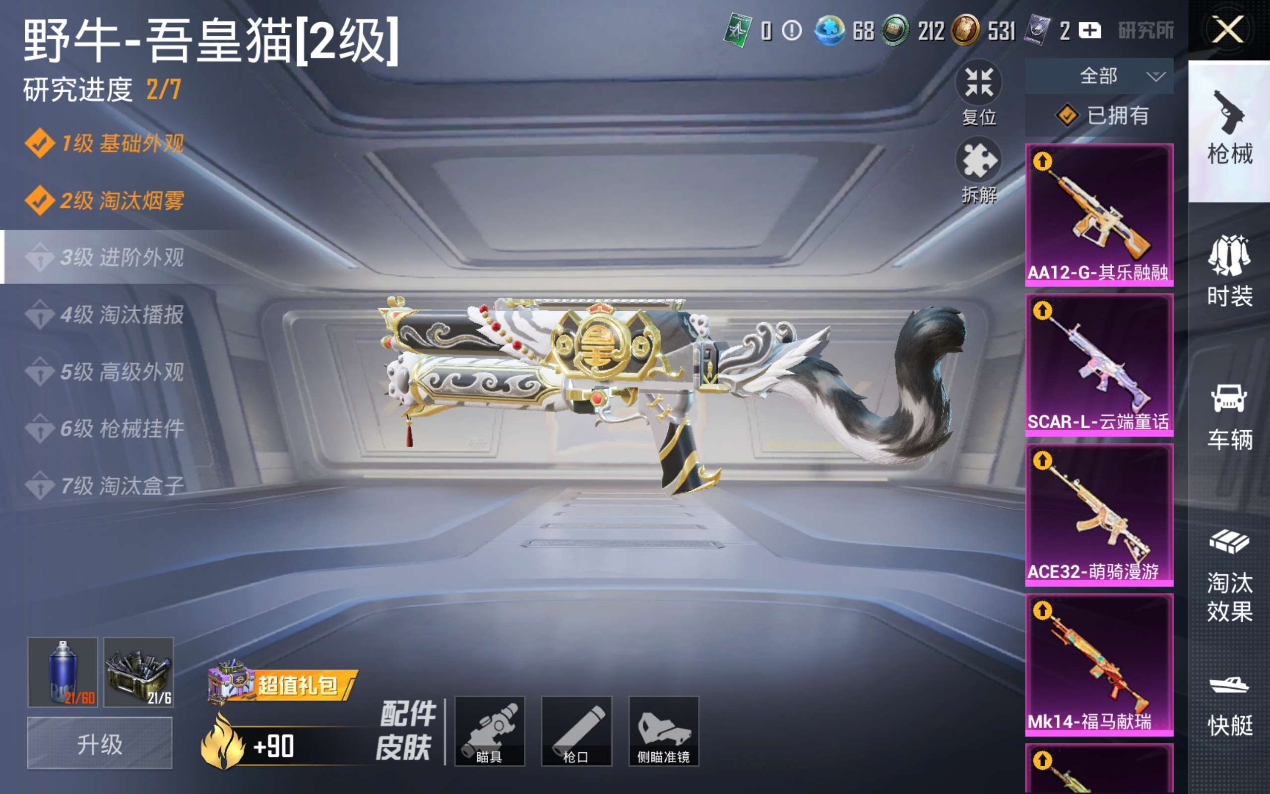 HPLX4294670和平精英账号详情图23