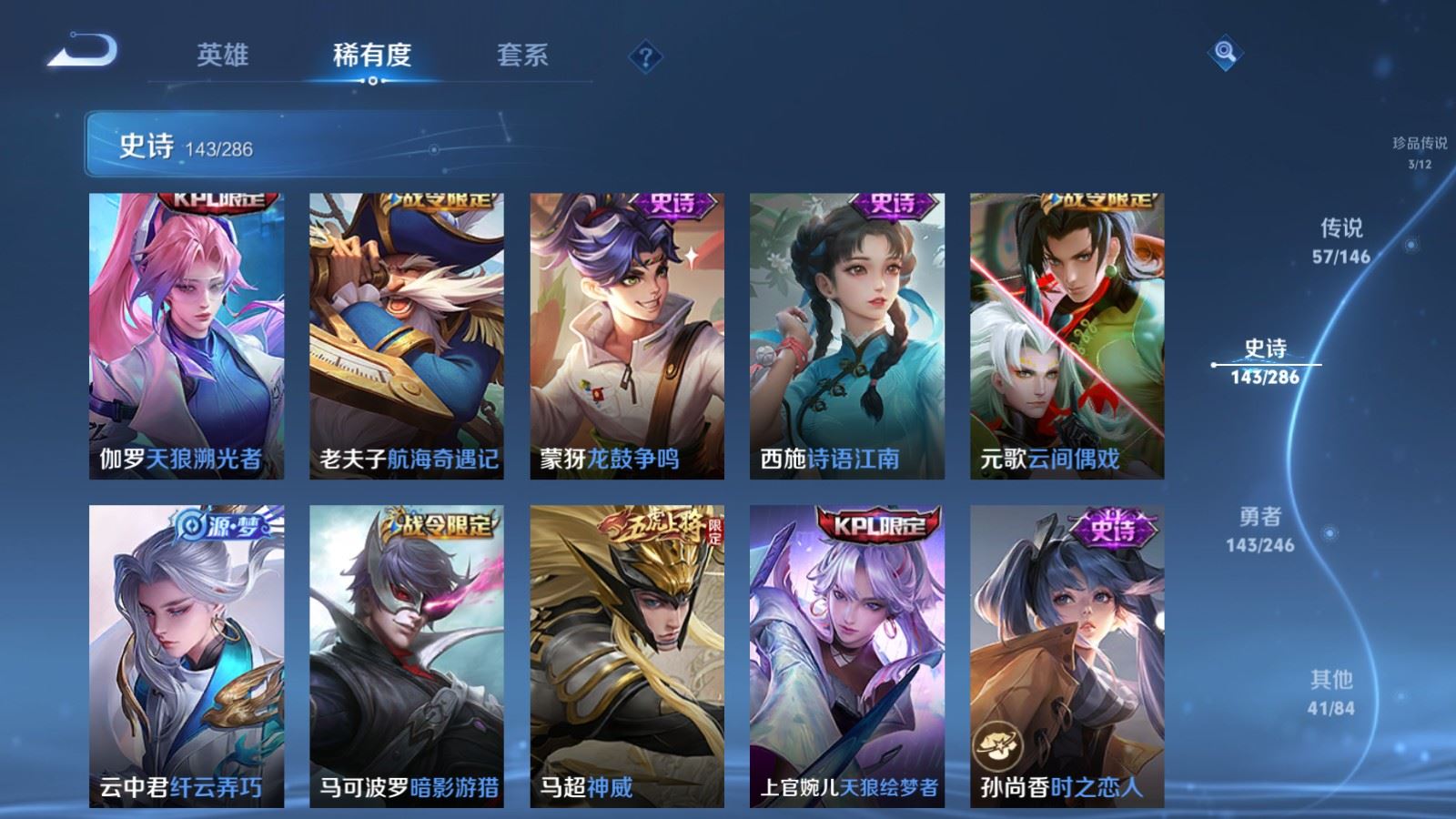 WZLX4508138王者荣耀账号详情图24 WZLX4508138王者荣耀账号详情图24