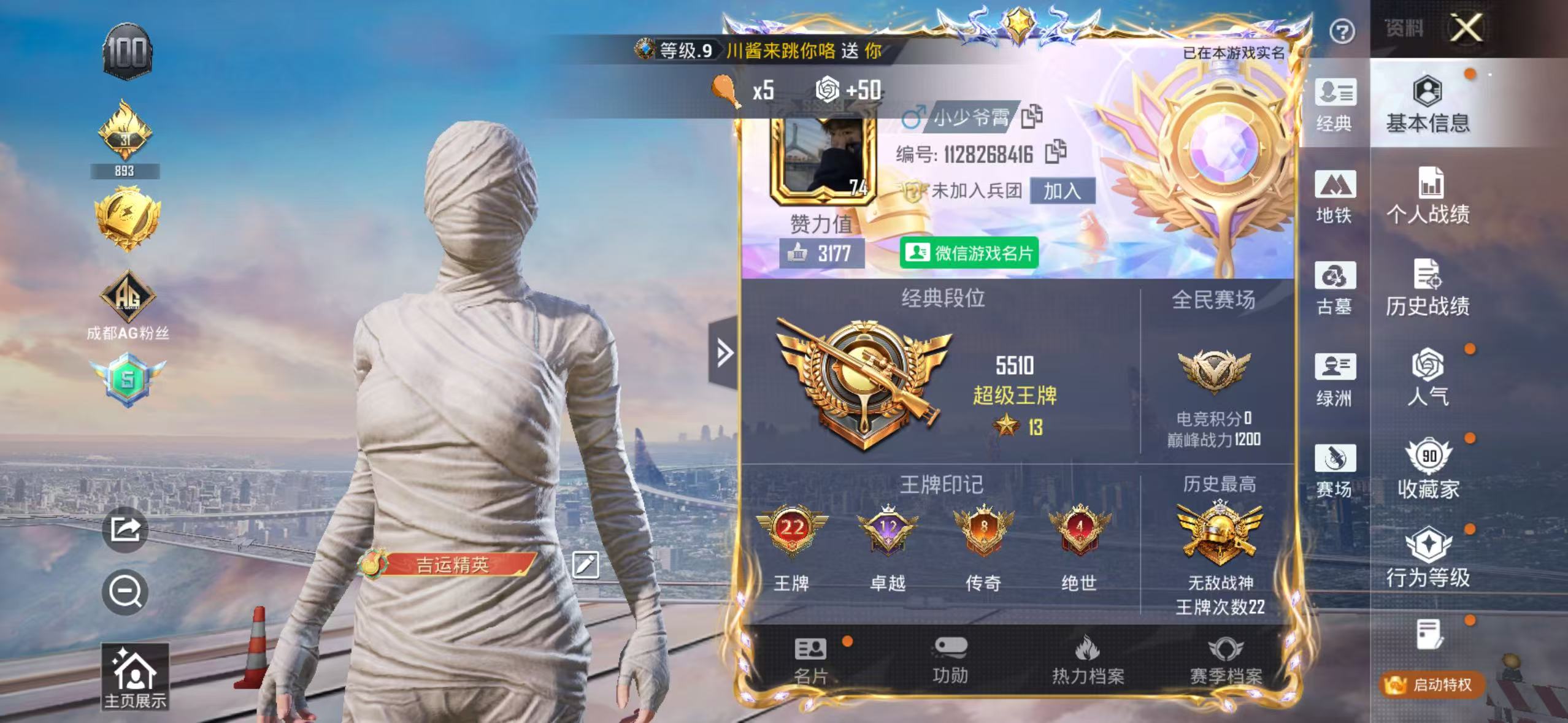 账号详情图片