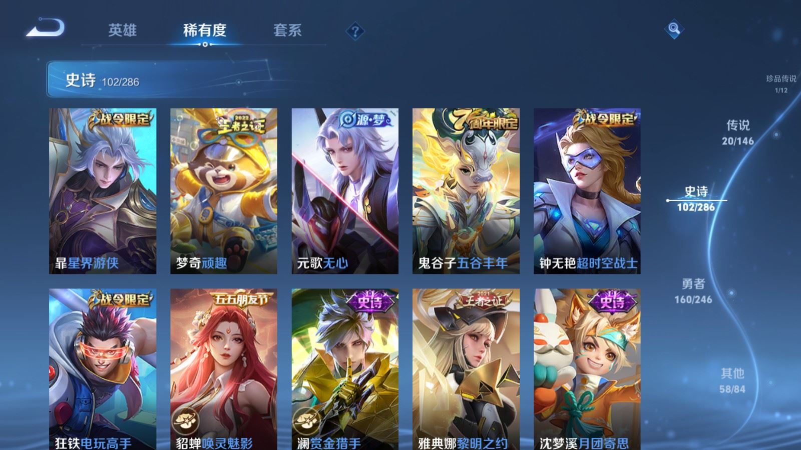 WZLX4507820王者荣耀账号详情图16 WZLX4507820王者荣耀账号详情图16