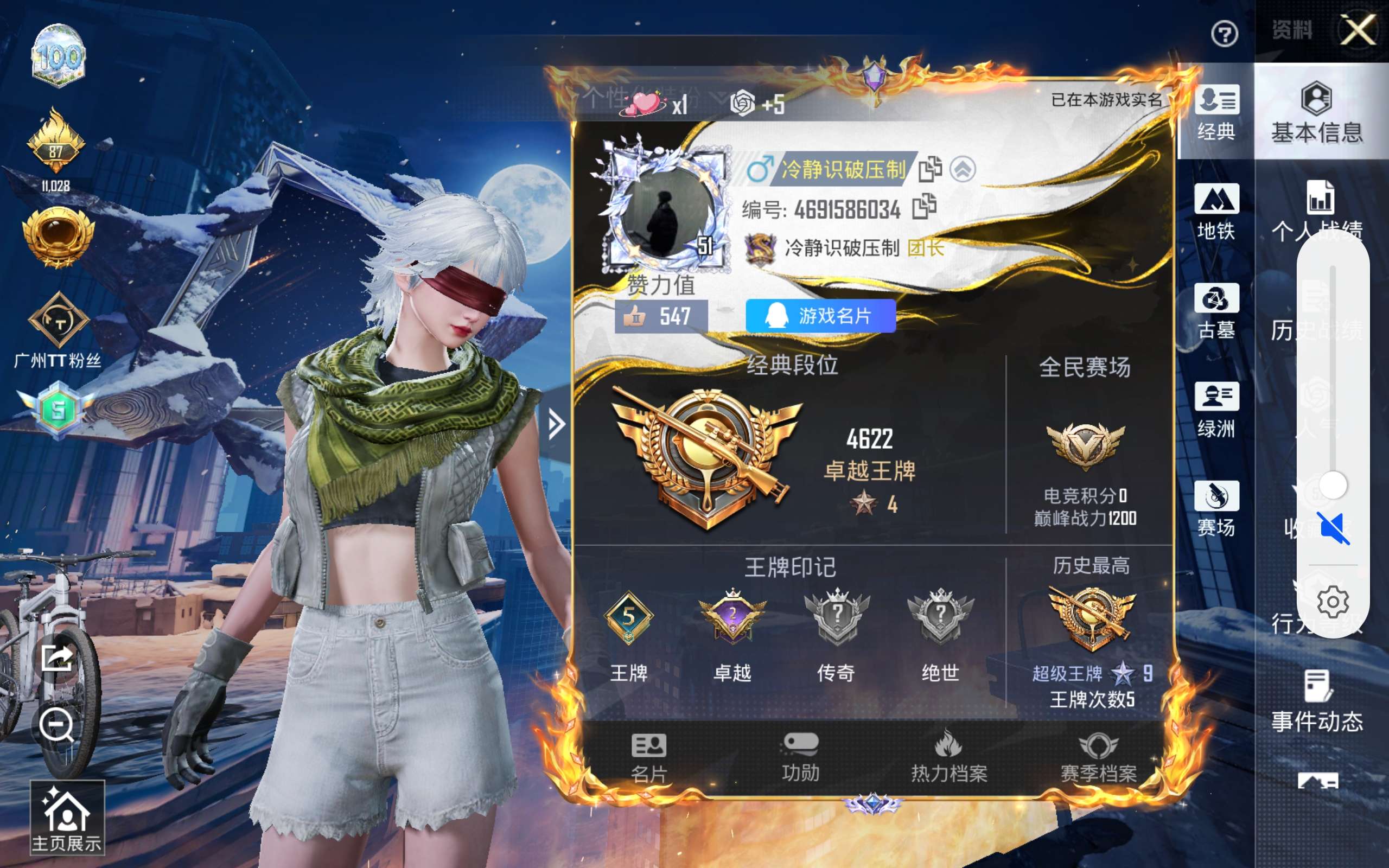 HPLX4294670和平精英账号详情图2