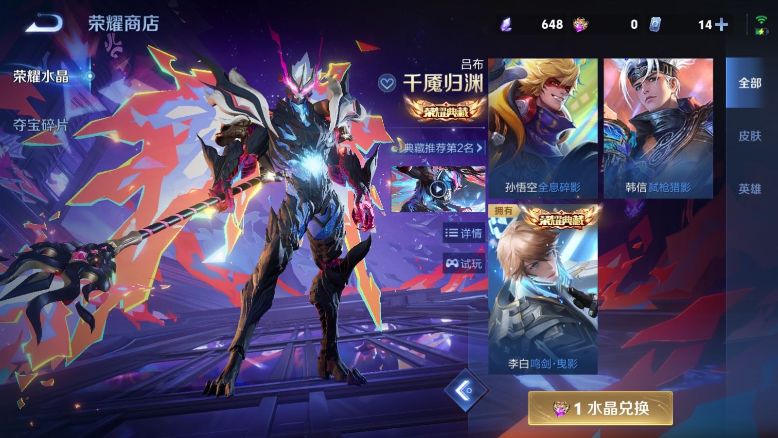 WZLX4507965王者荣耀账号详情图31