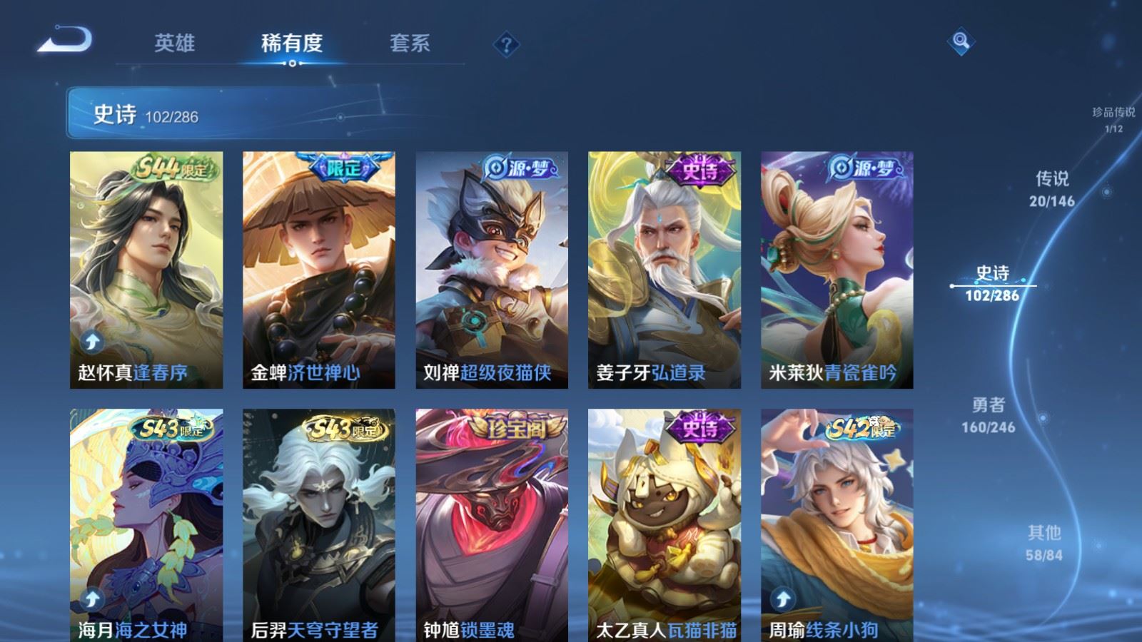 WZLX4507820王者荣耀账号详情图12 WZLX4507820王者荣耀账号详情图12
