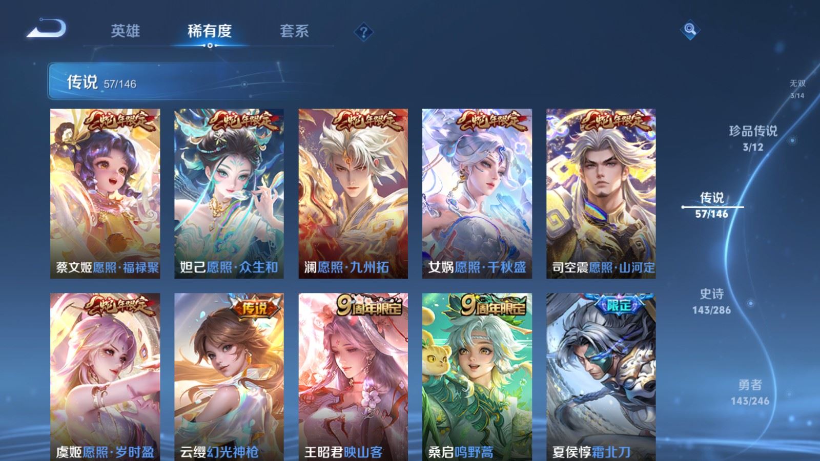 WZLX4508138王者荣耀账号详情图11 WZLX4508138王者荣耀账号详情图11