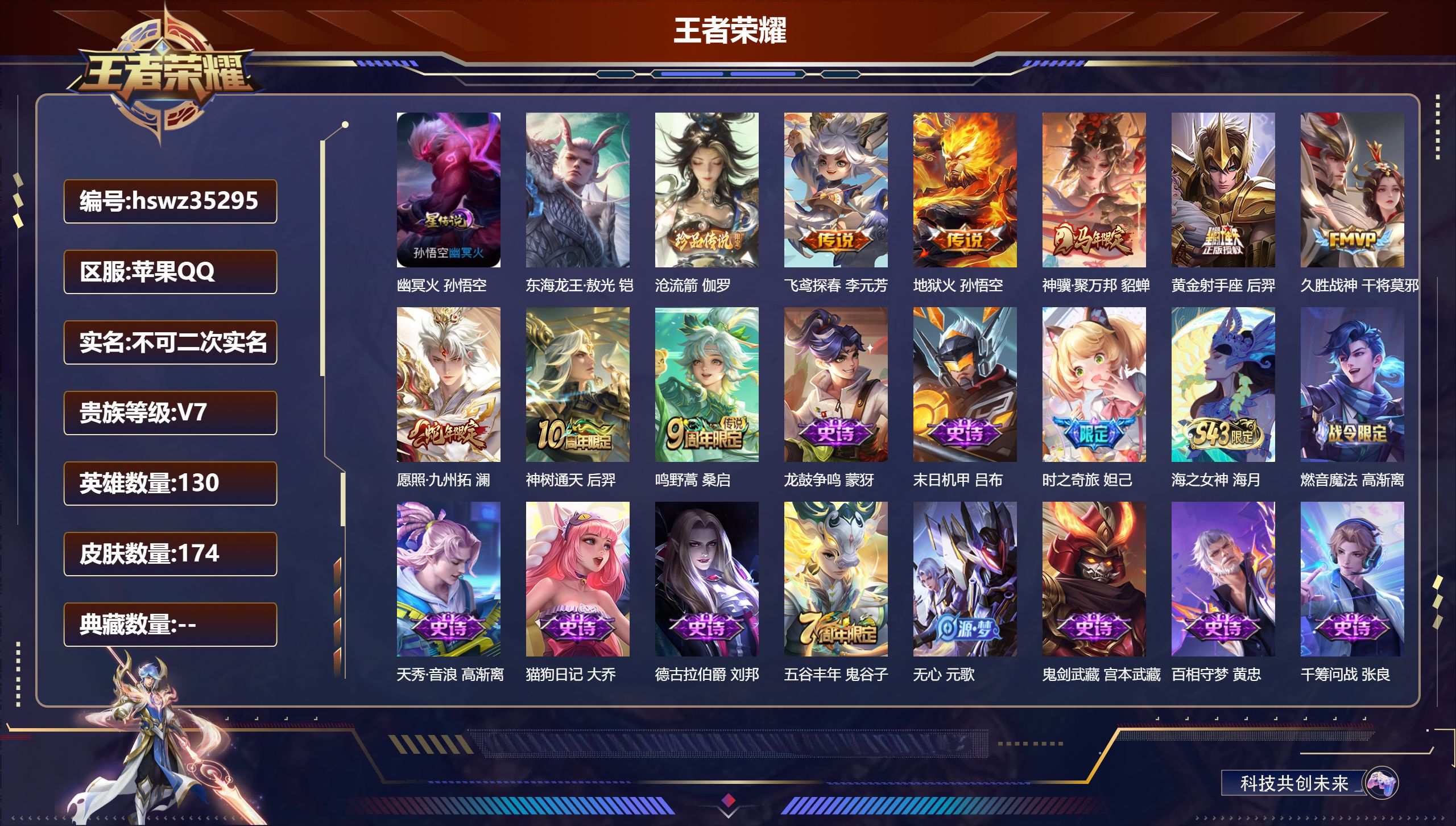 账号详情图片